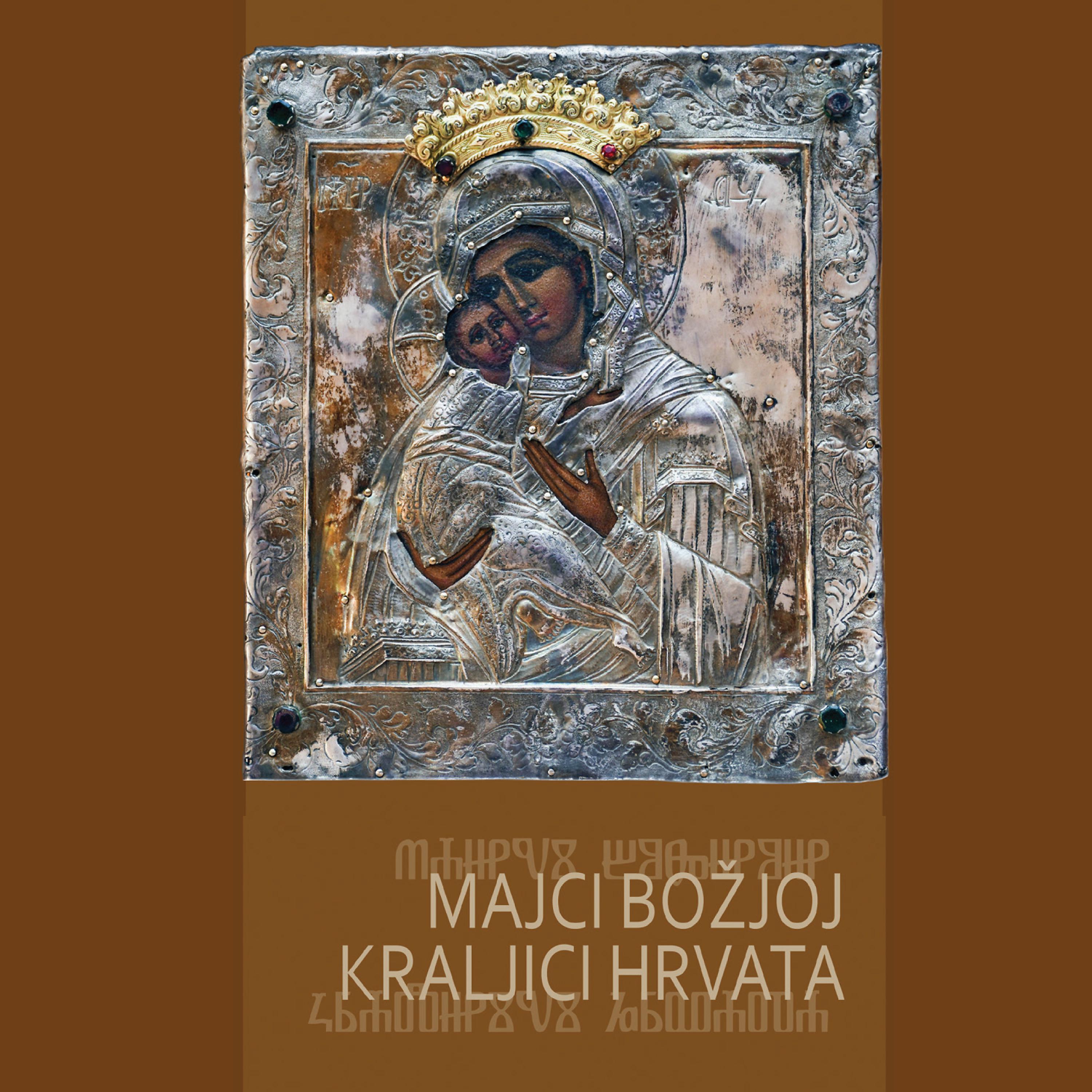 Постер альбома Majci Božjoj, Kraljici Hrvata
