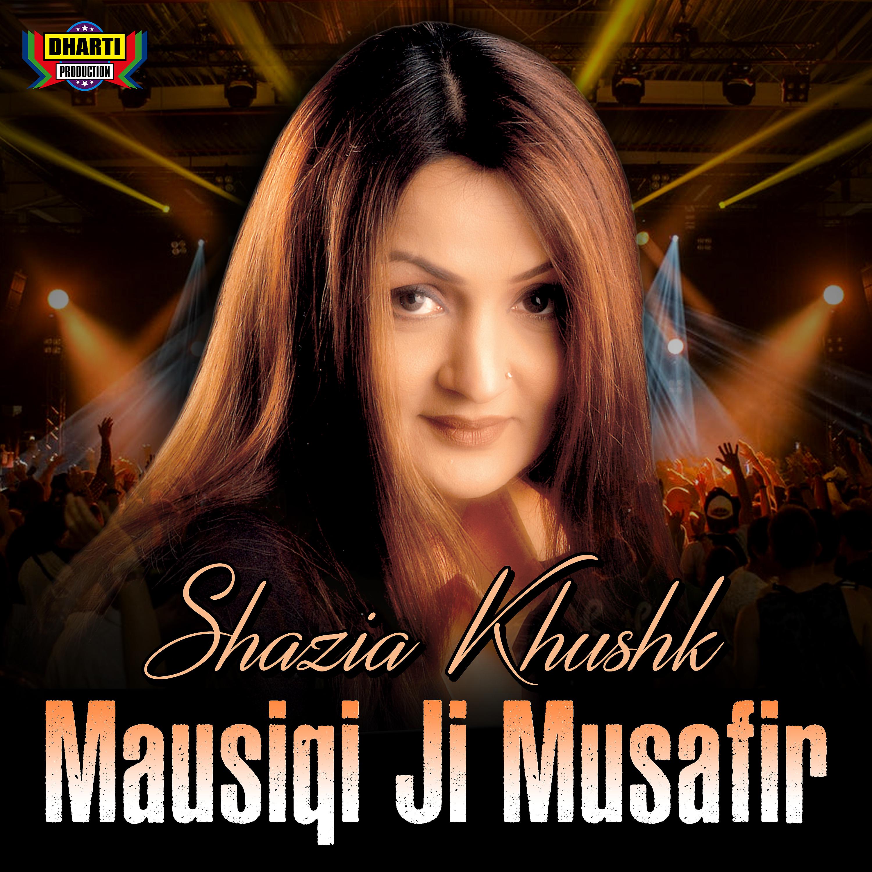 Постер альбома Mausiqi Ji Musafir