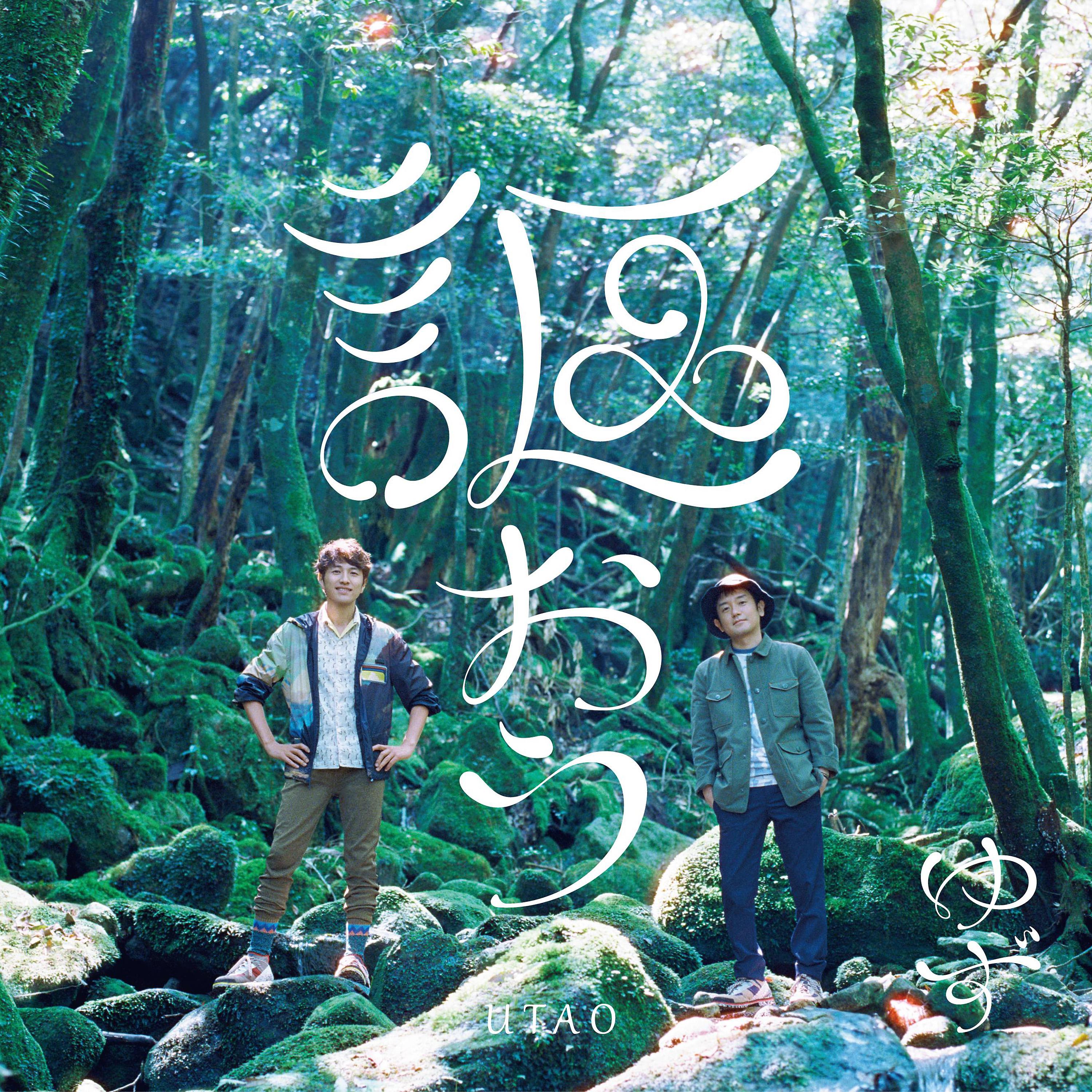 Постер альбома Utaou - EP