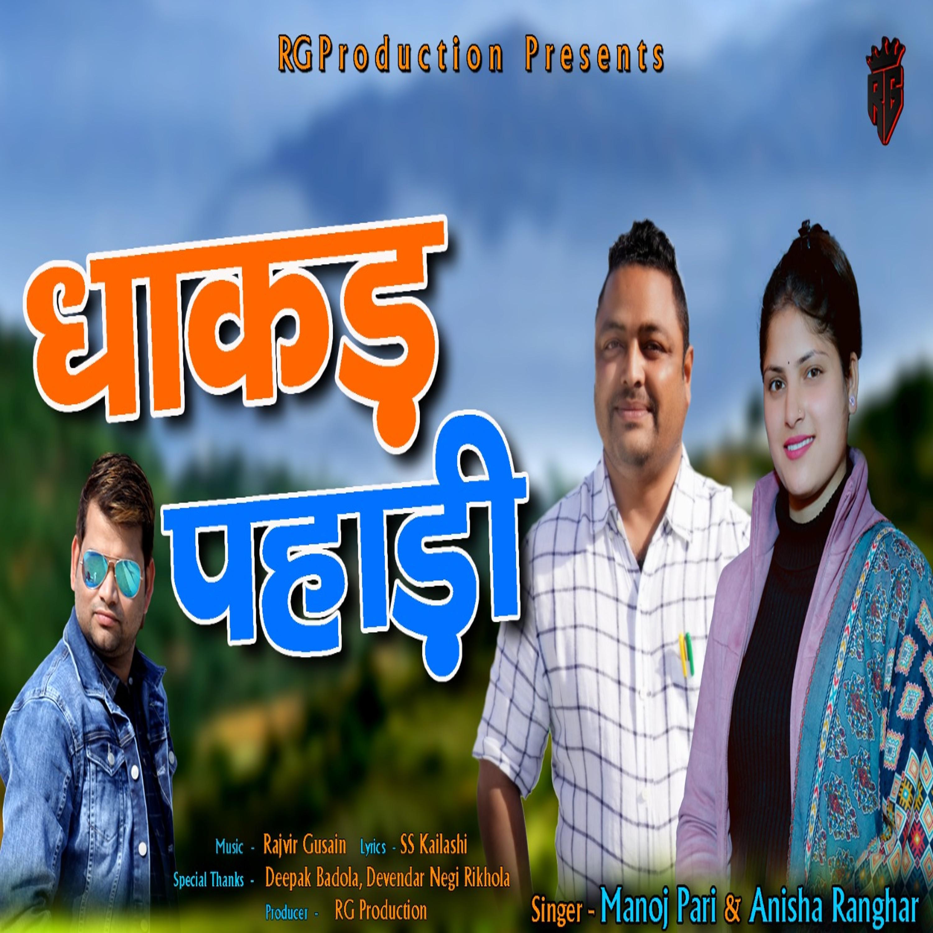 Постер альбома Dakkad Pahadi