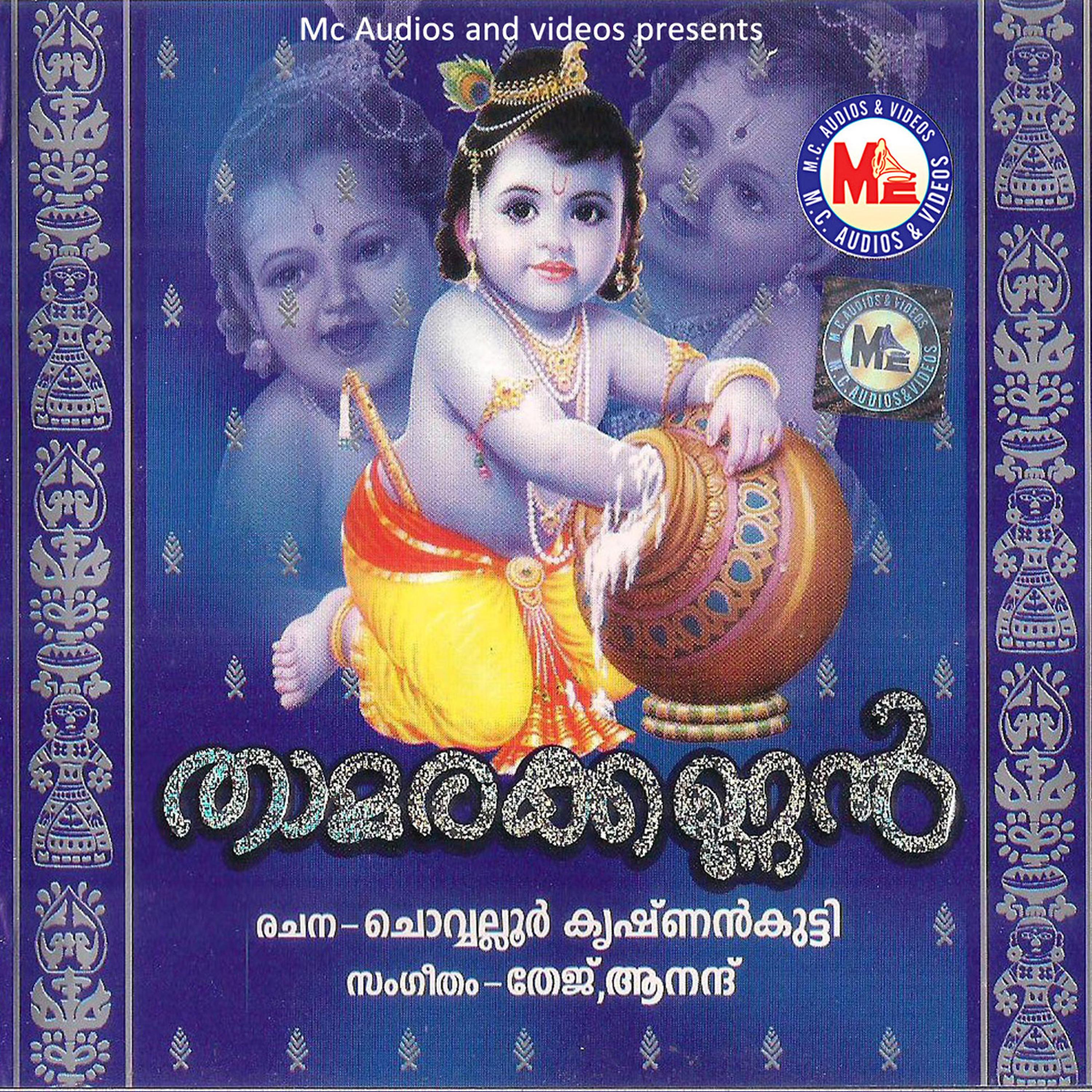 Постер альбома Thamarakannan