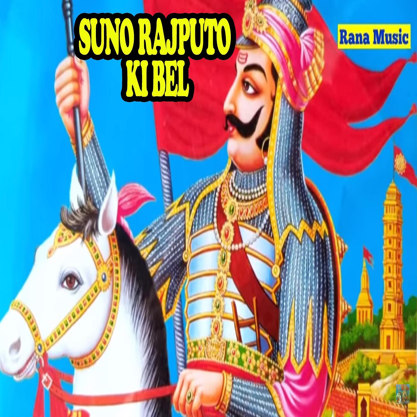 Постер альбома Suno Rajputo Ki Bel