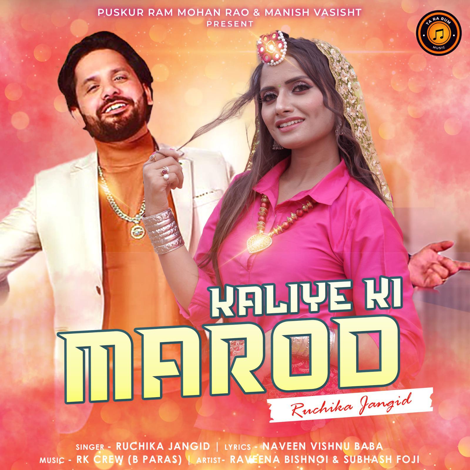 Постер альбома Kaliye Ki Marod