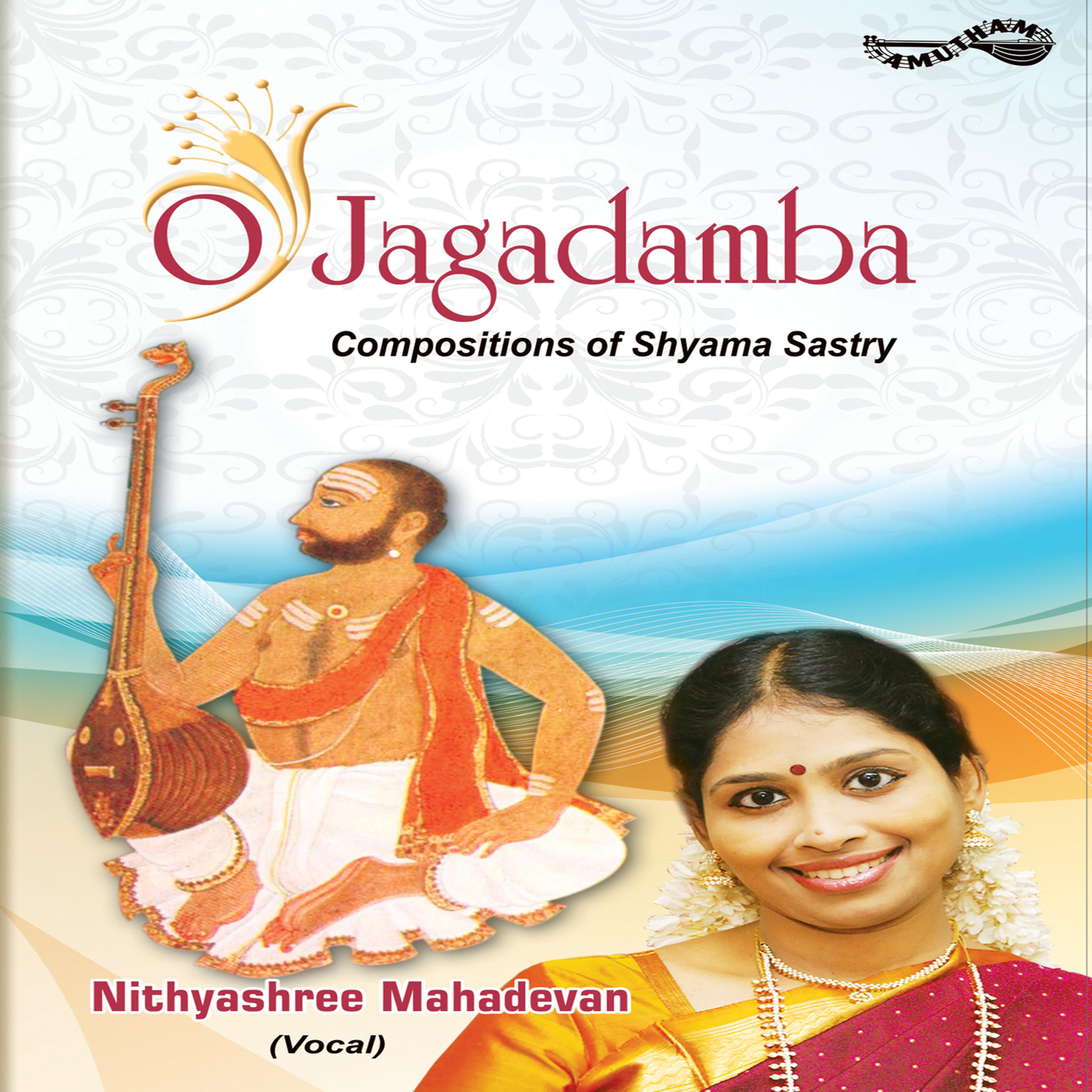 Постер альбома O Jagadamba
