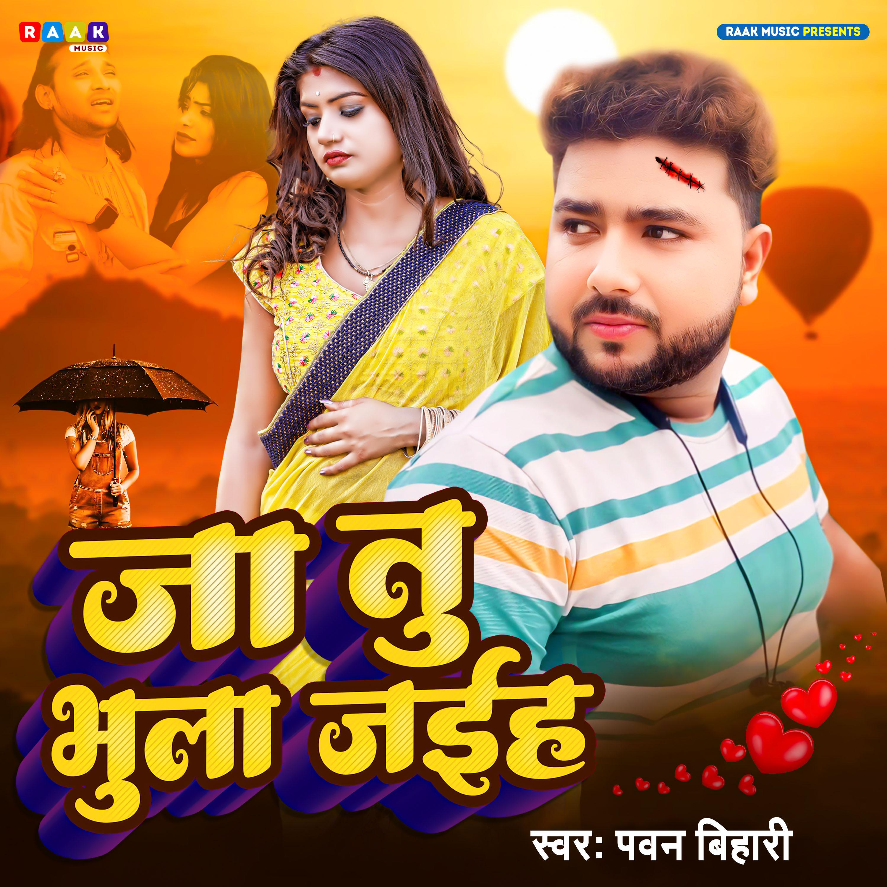 Постер альбома Ja Tu Bhula Jaiha