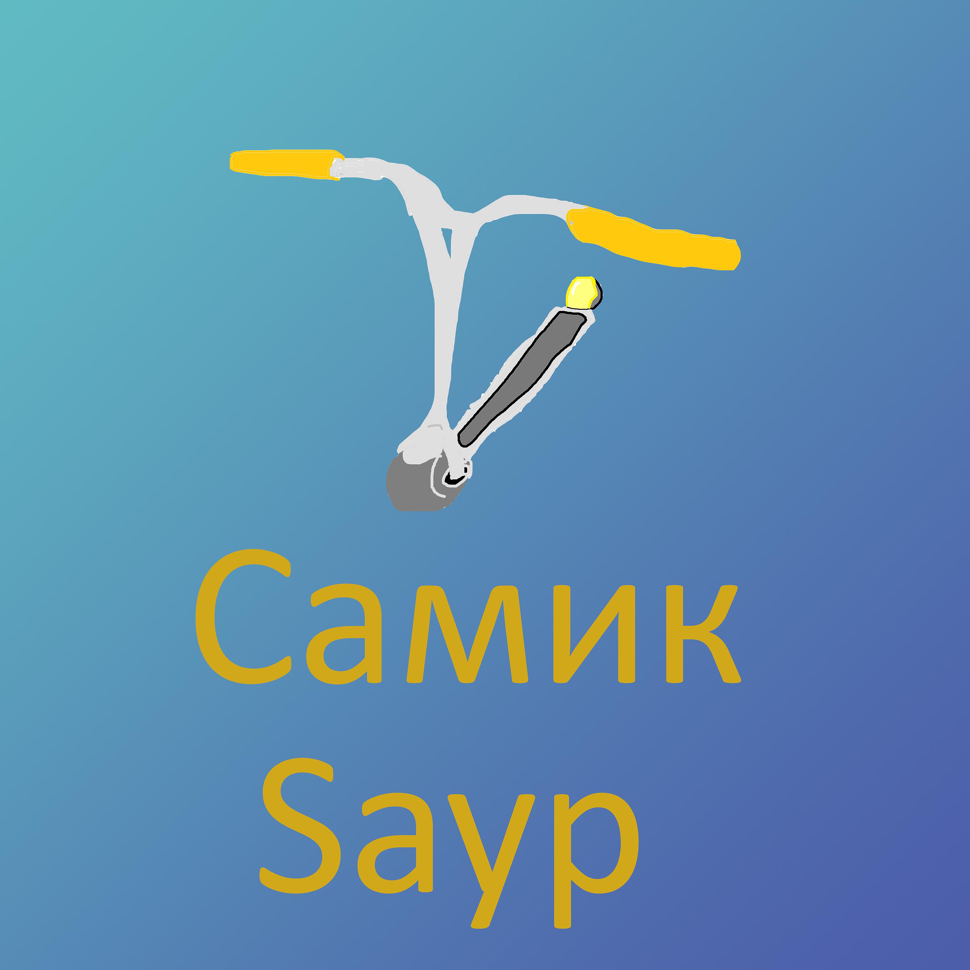 Постер альбома Самик (feat. Poko)
