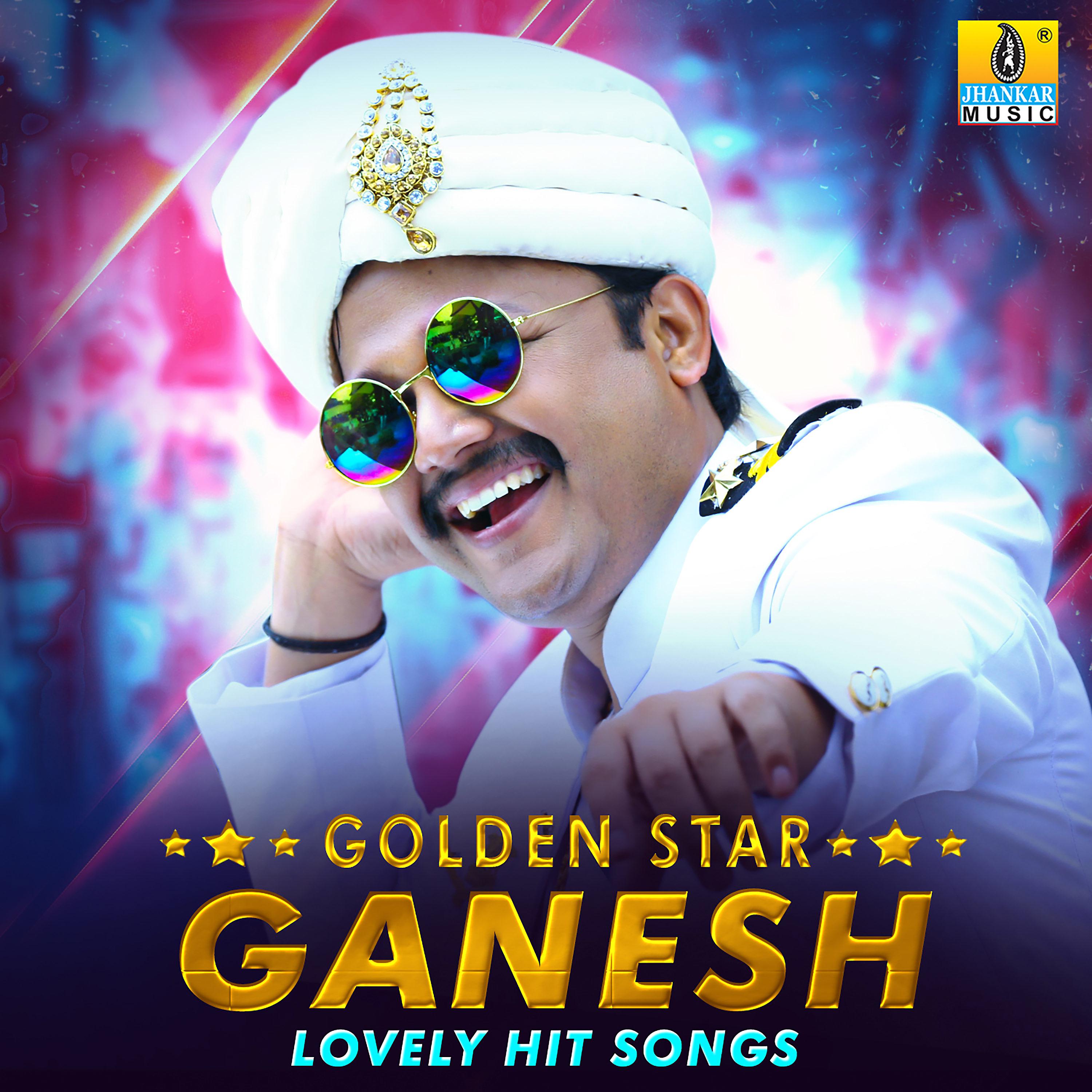 Постер альбома Golden Star Ganesh Lovely Hit Songs
