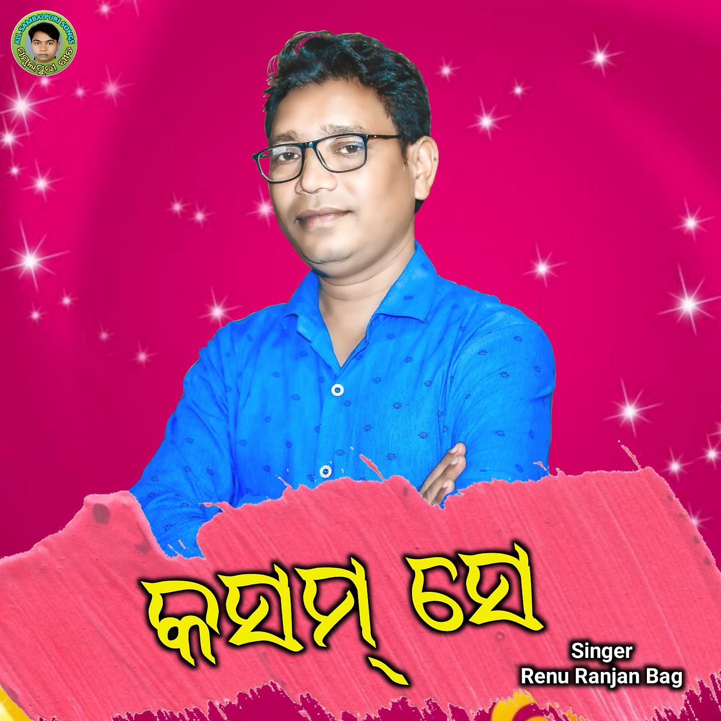 Постер альбома Kasham Se