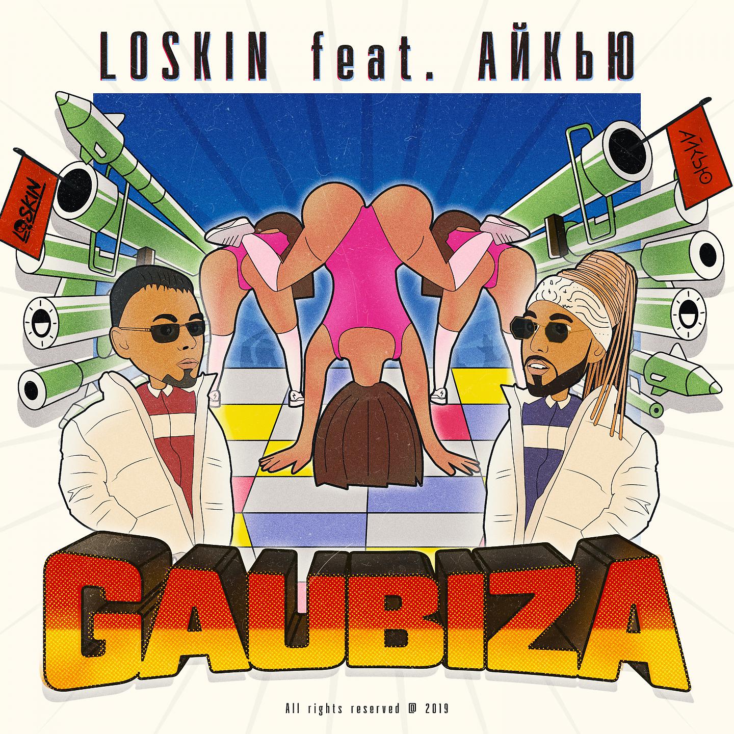 Постер альбома Gaubiza