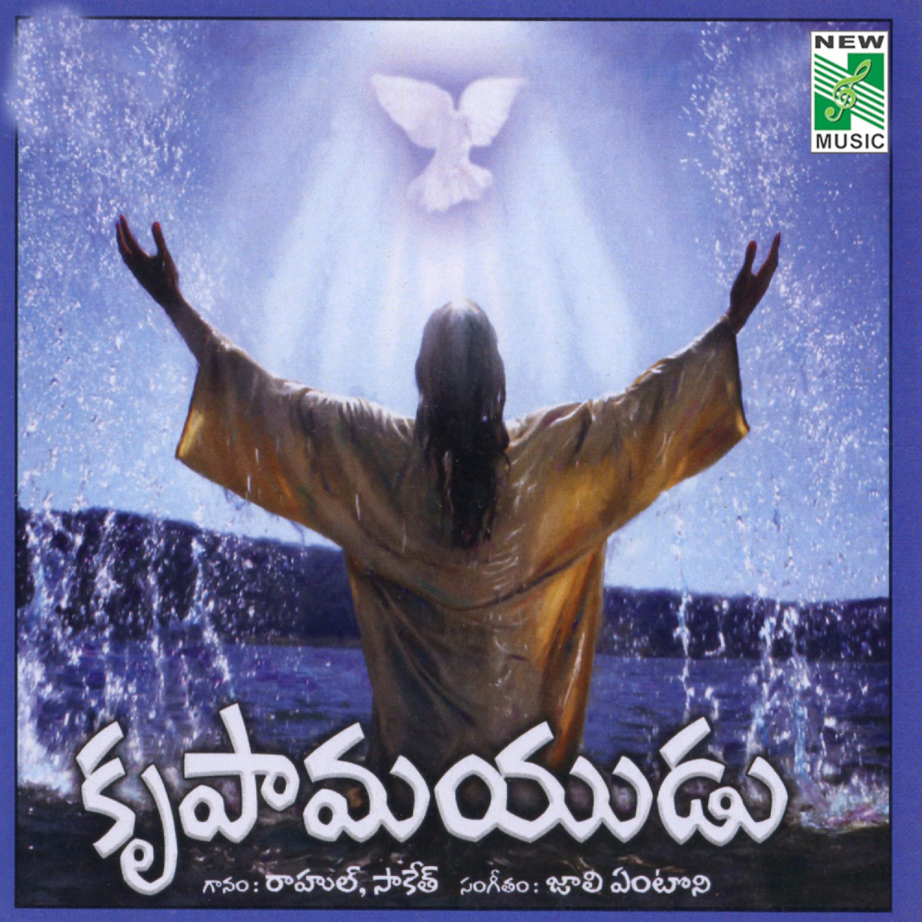 Постер альбома Krupamayudu