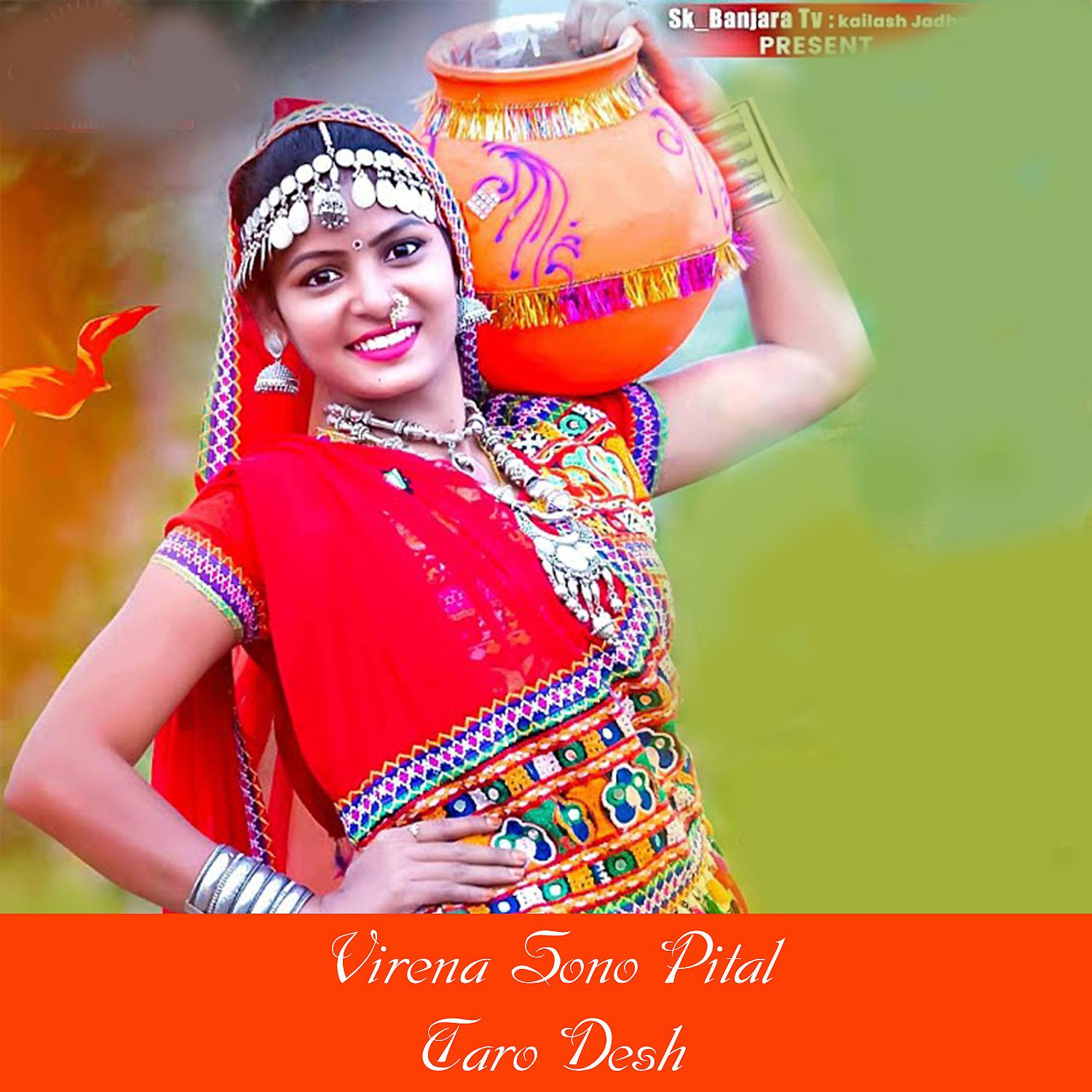 Постер альбома Virena Sono Pital Taro Desh
