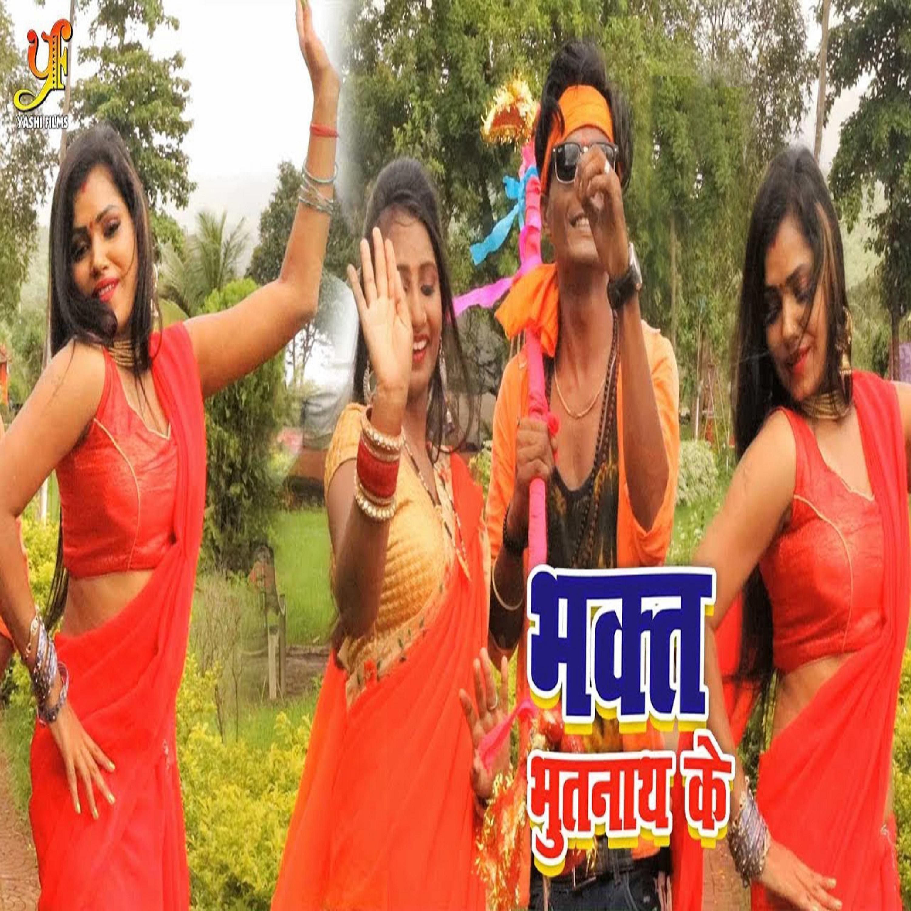 Постер альбома Bhakt Bhootnath Ke - Single