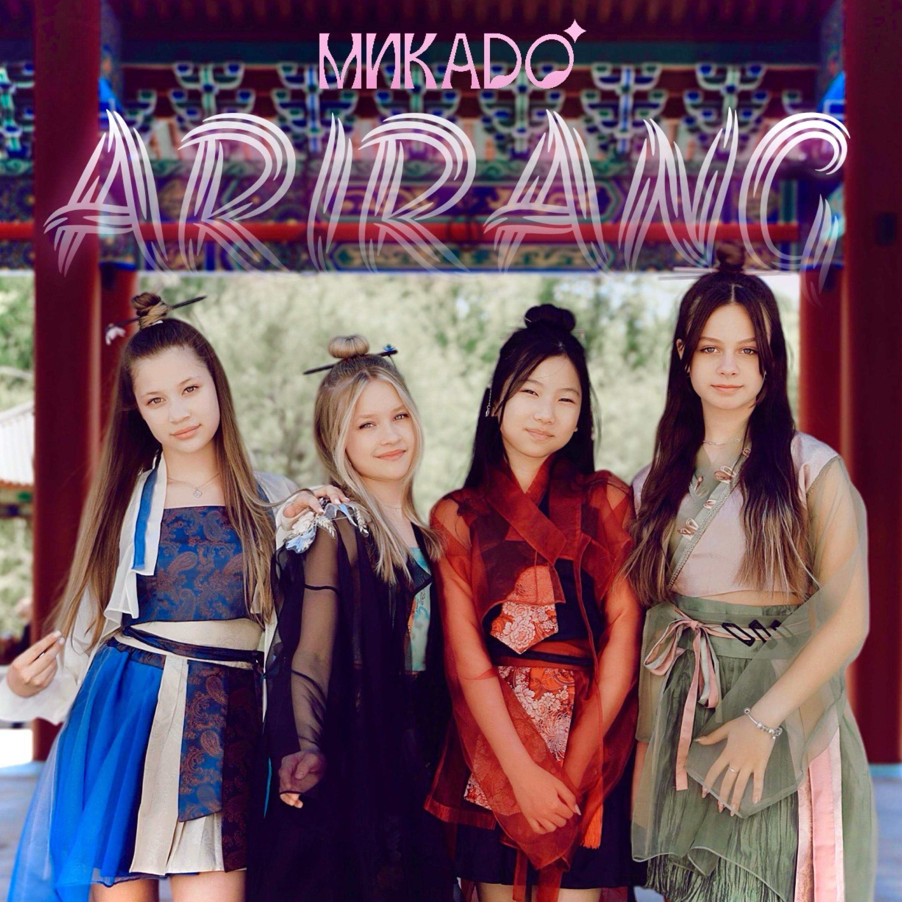 Постер альбома Arirang