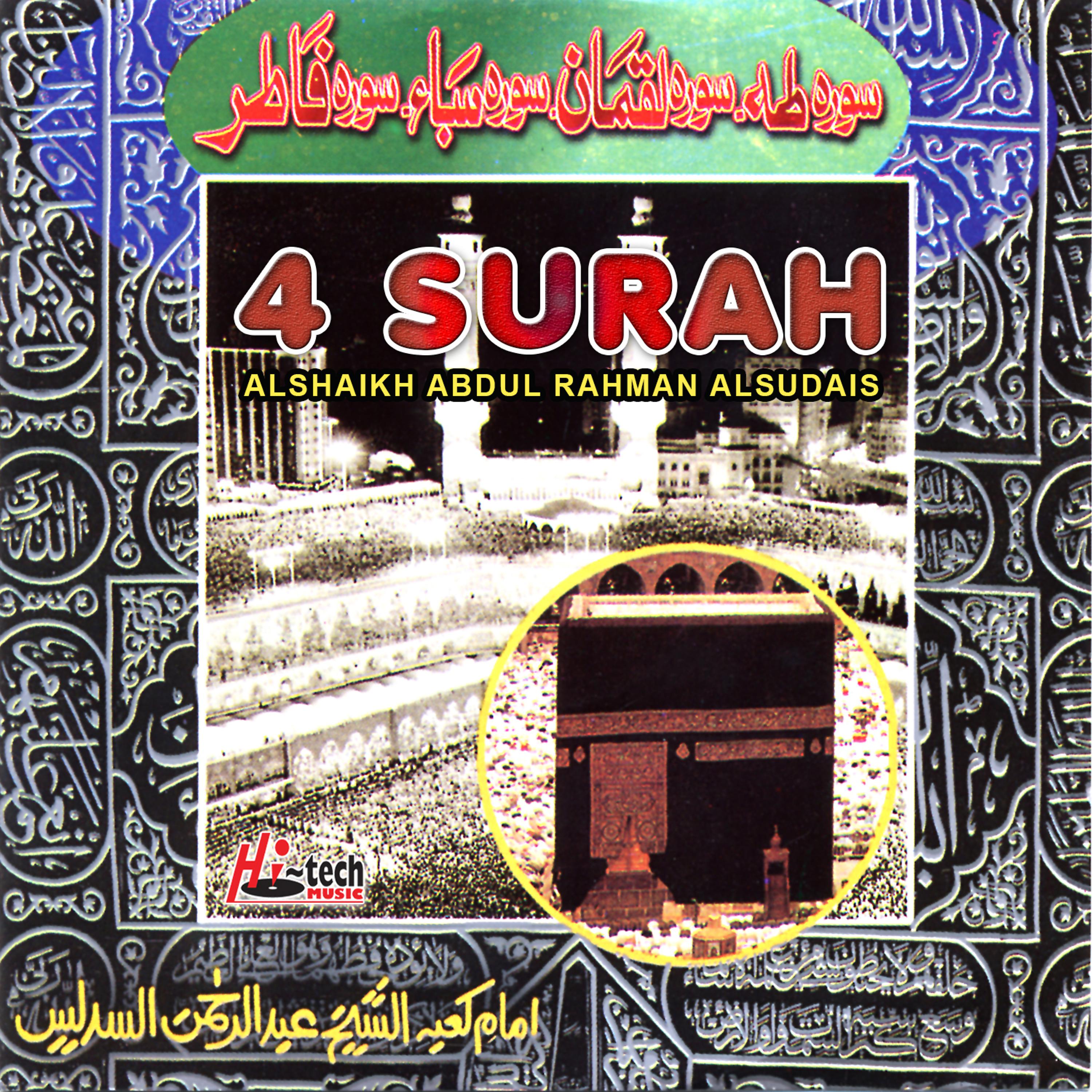 Постер альбома 4 Surah (Tilawat-E-Quran)