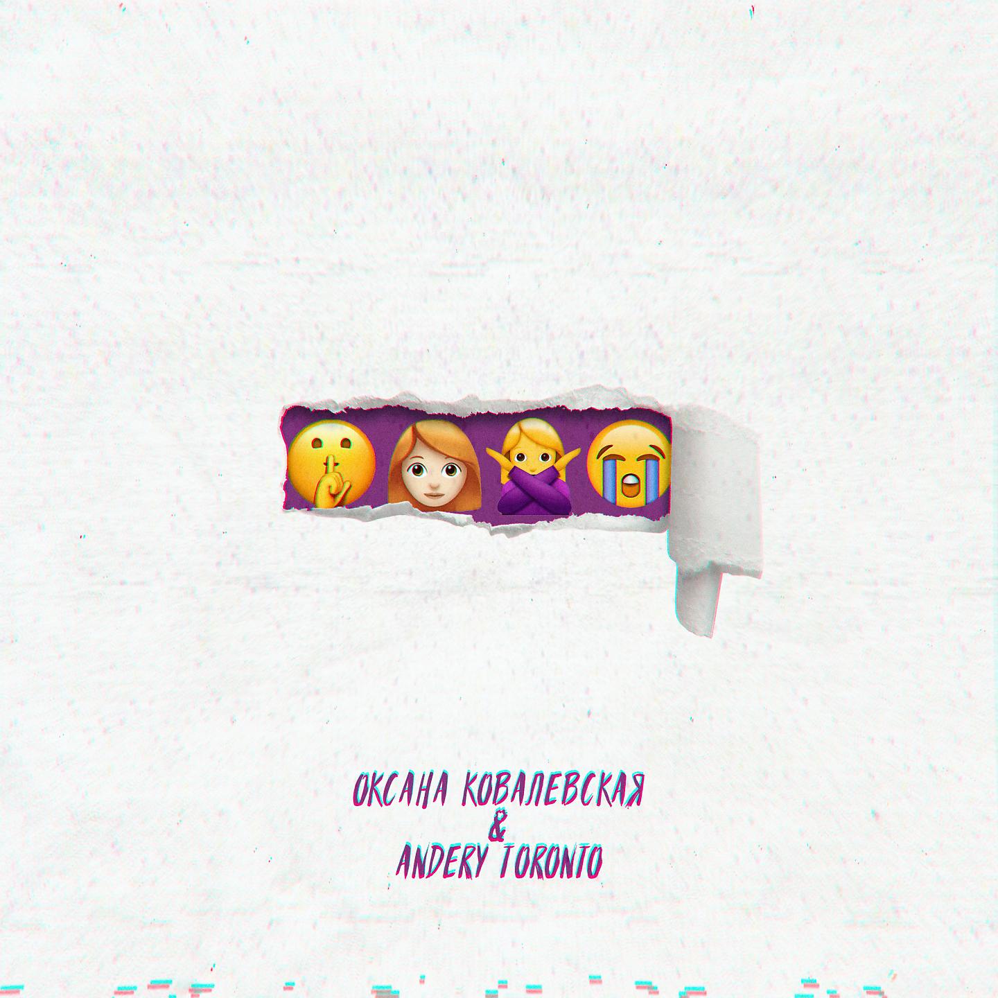 Постер альбома Девочка не плачь