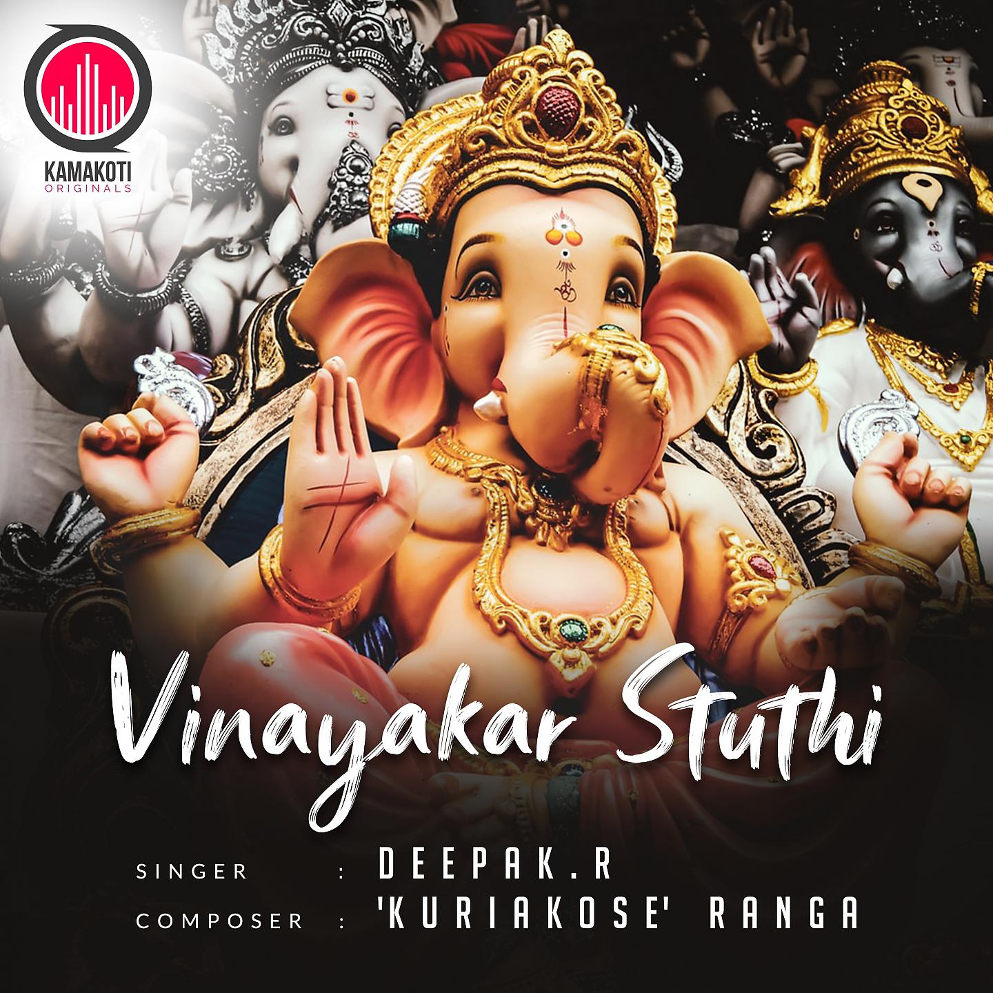 Постер альбома Vinayakar Stuthi
