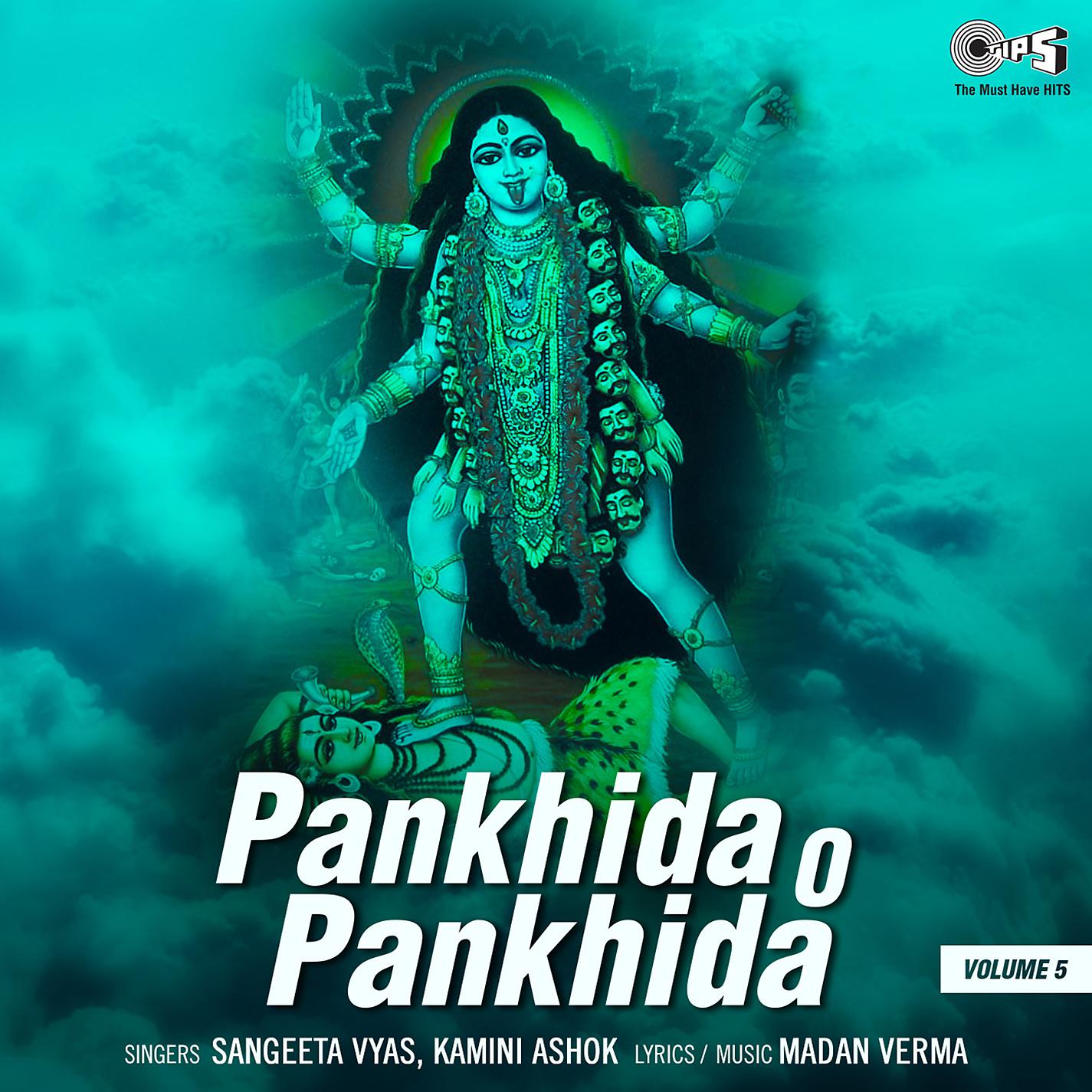 Постер альбома Pankhida O Pankhida, Vol. 5 (Mata Bhajan)