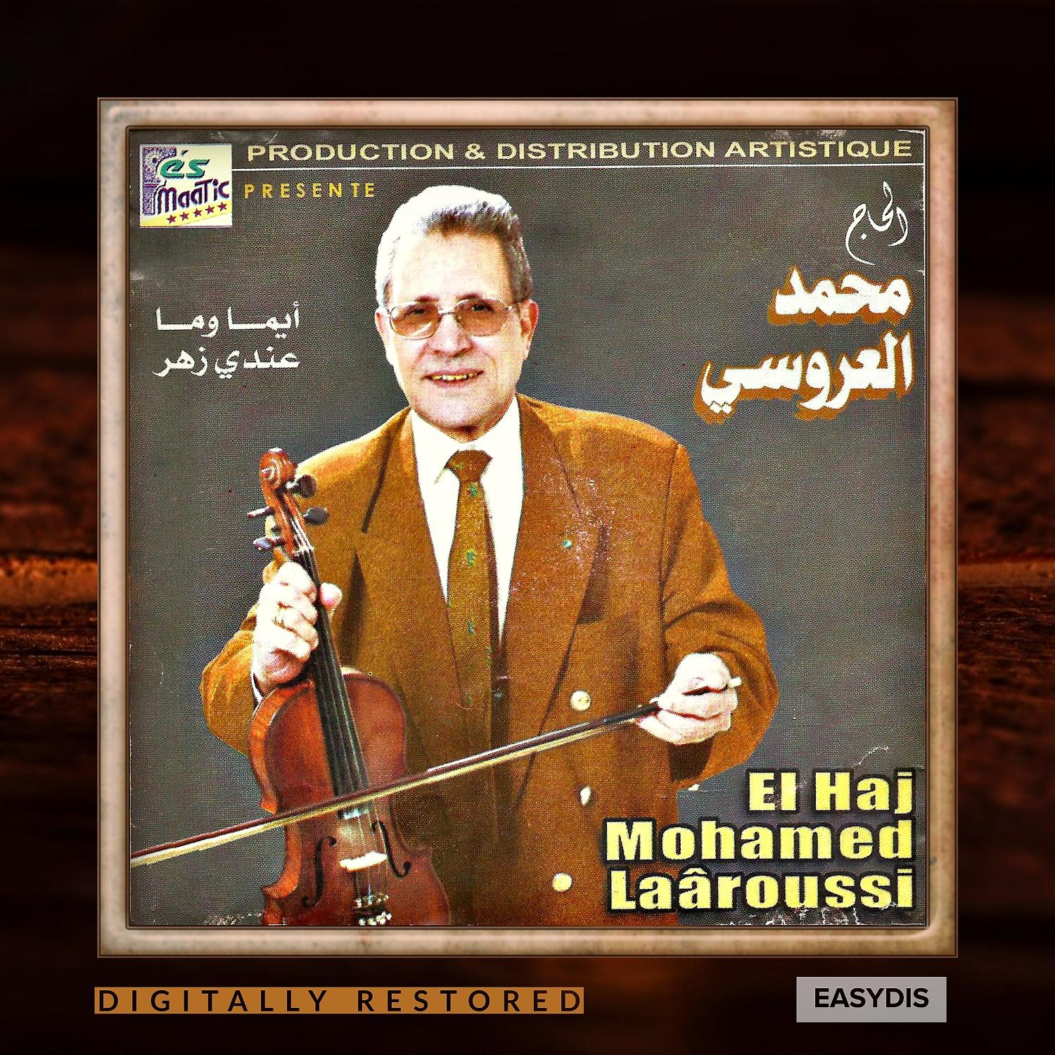 Постер альбома Ayma ma andi zhar