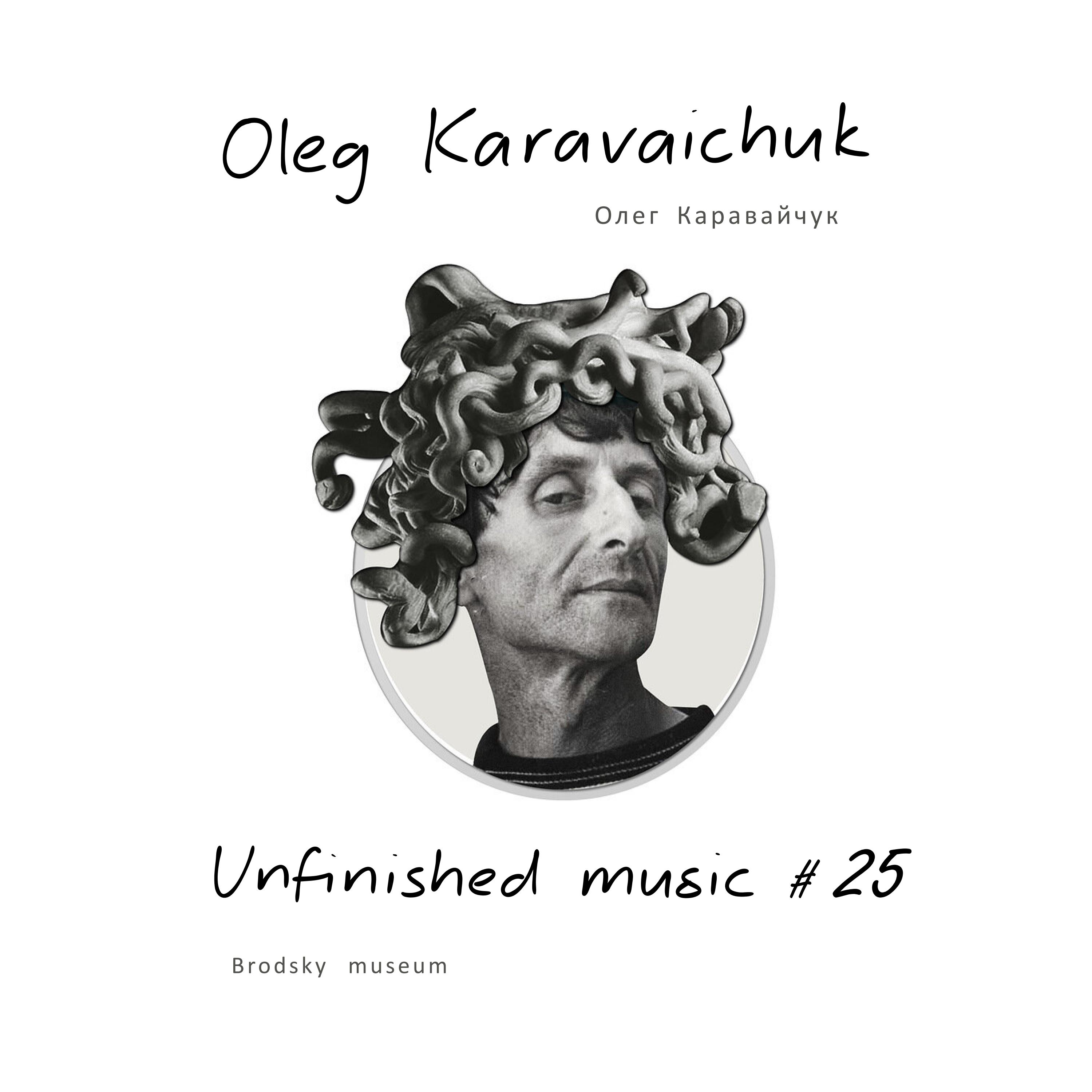 Постер альбома Unfinished Music #25. Brodsky Museum