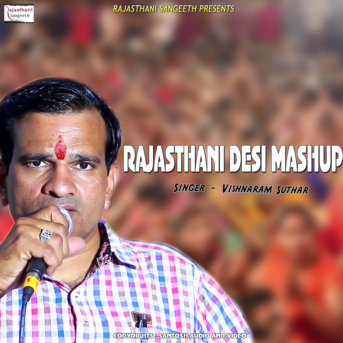 Постер альбома Rajasthani Desi Mashup