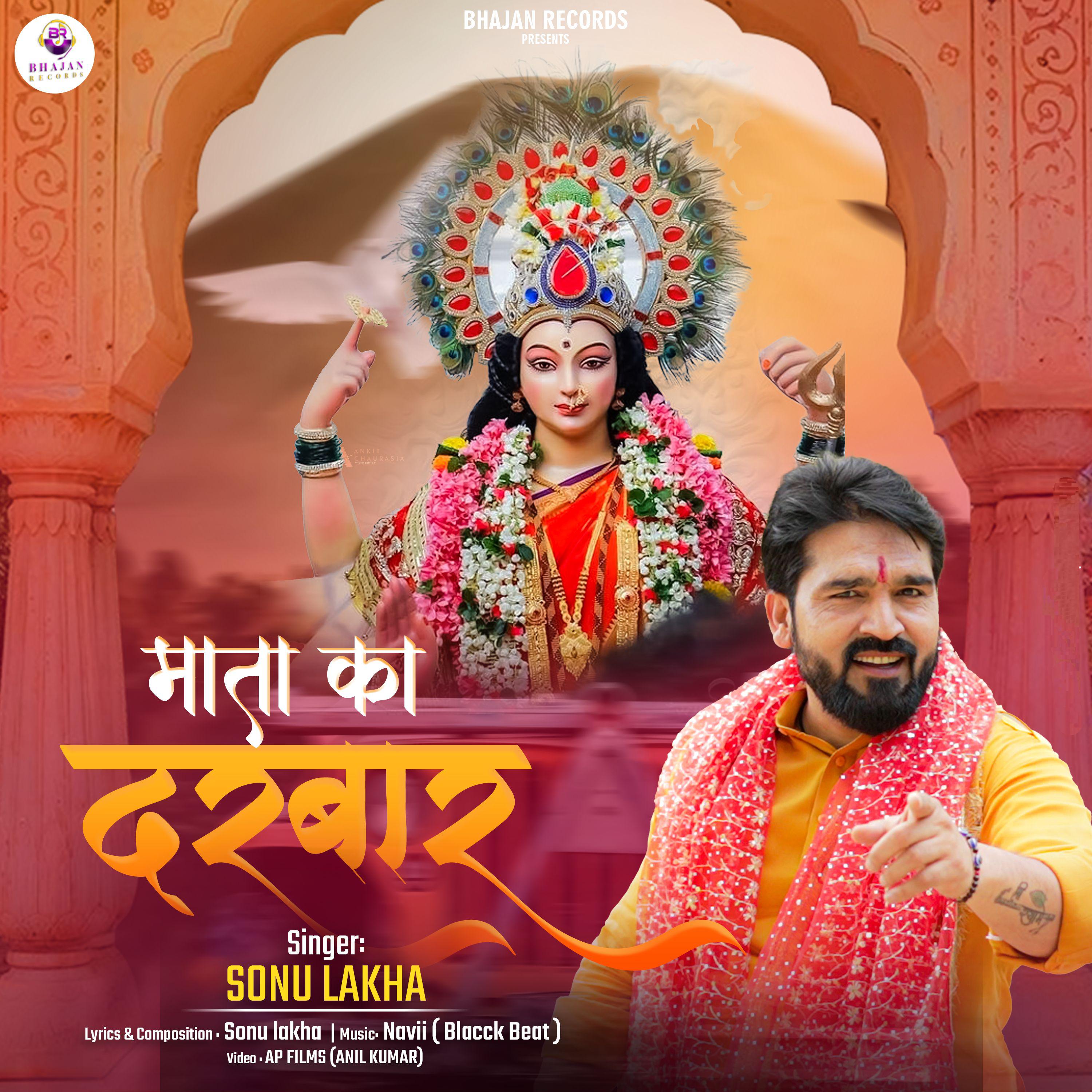 Постер альбома Mata Ka Darbar