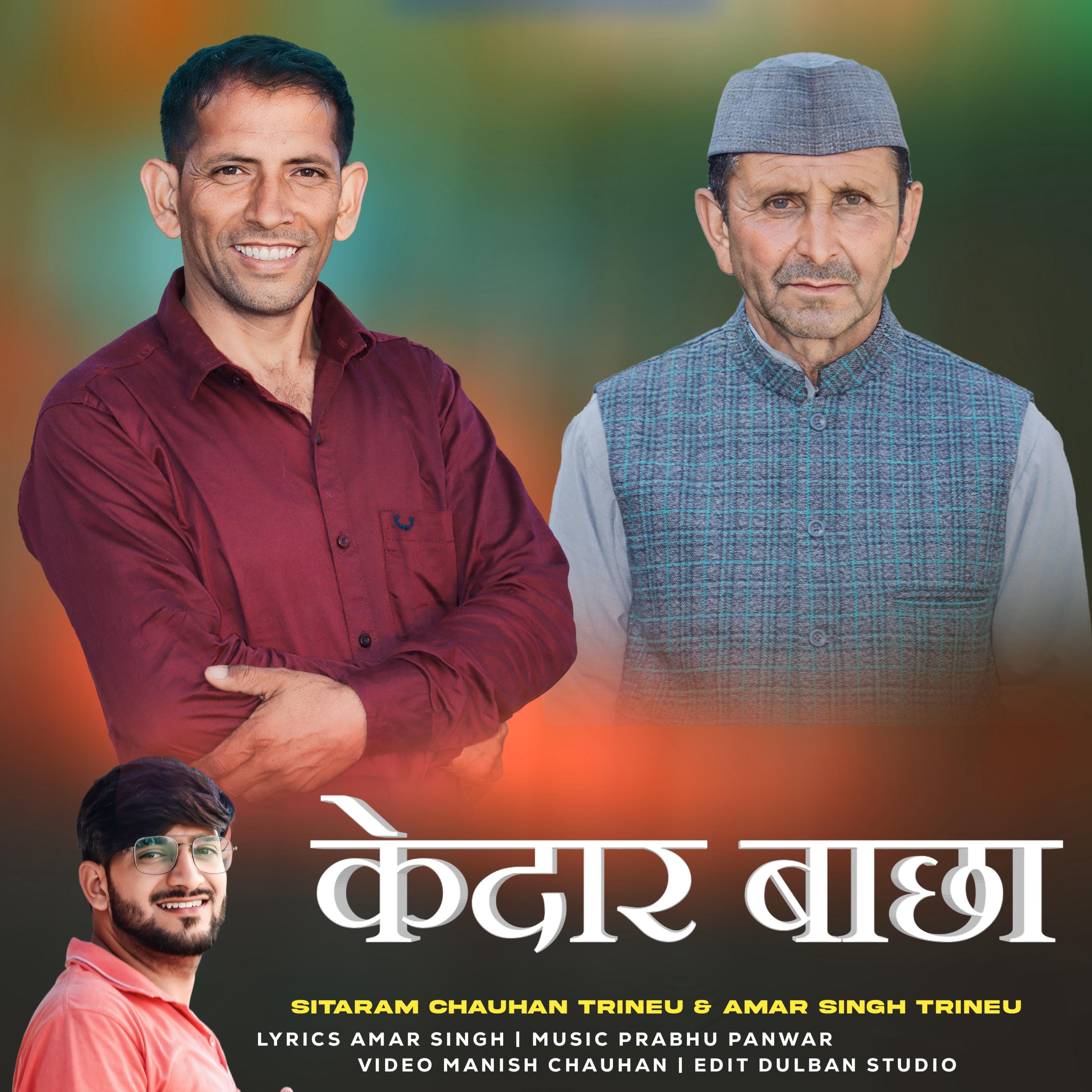 Постер альбома Kedar Bachha