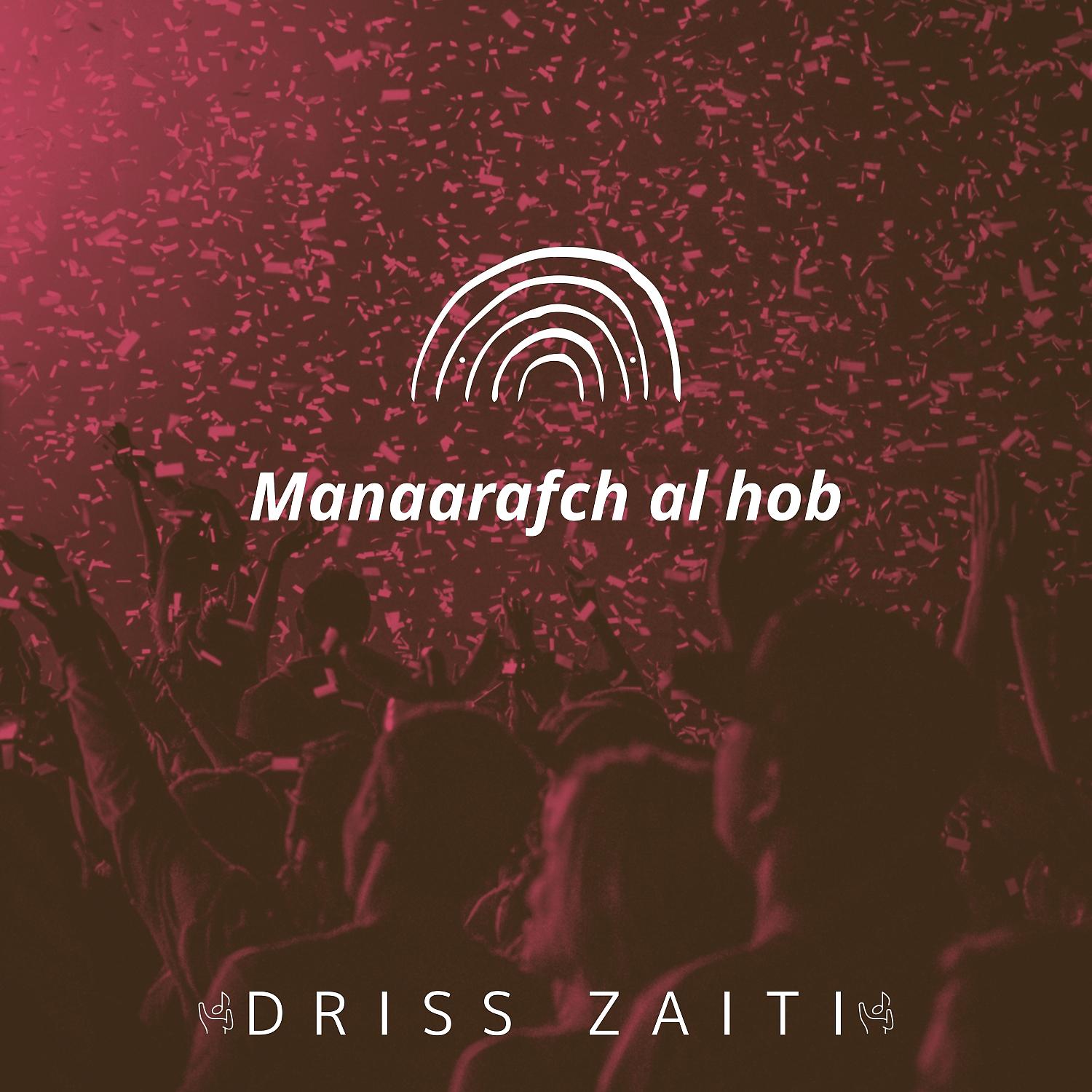 Постер альбома Manaarafch al hob
