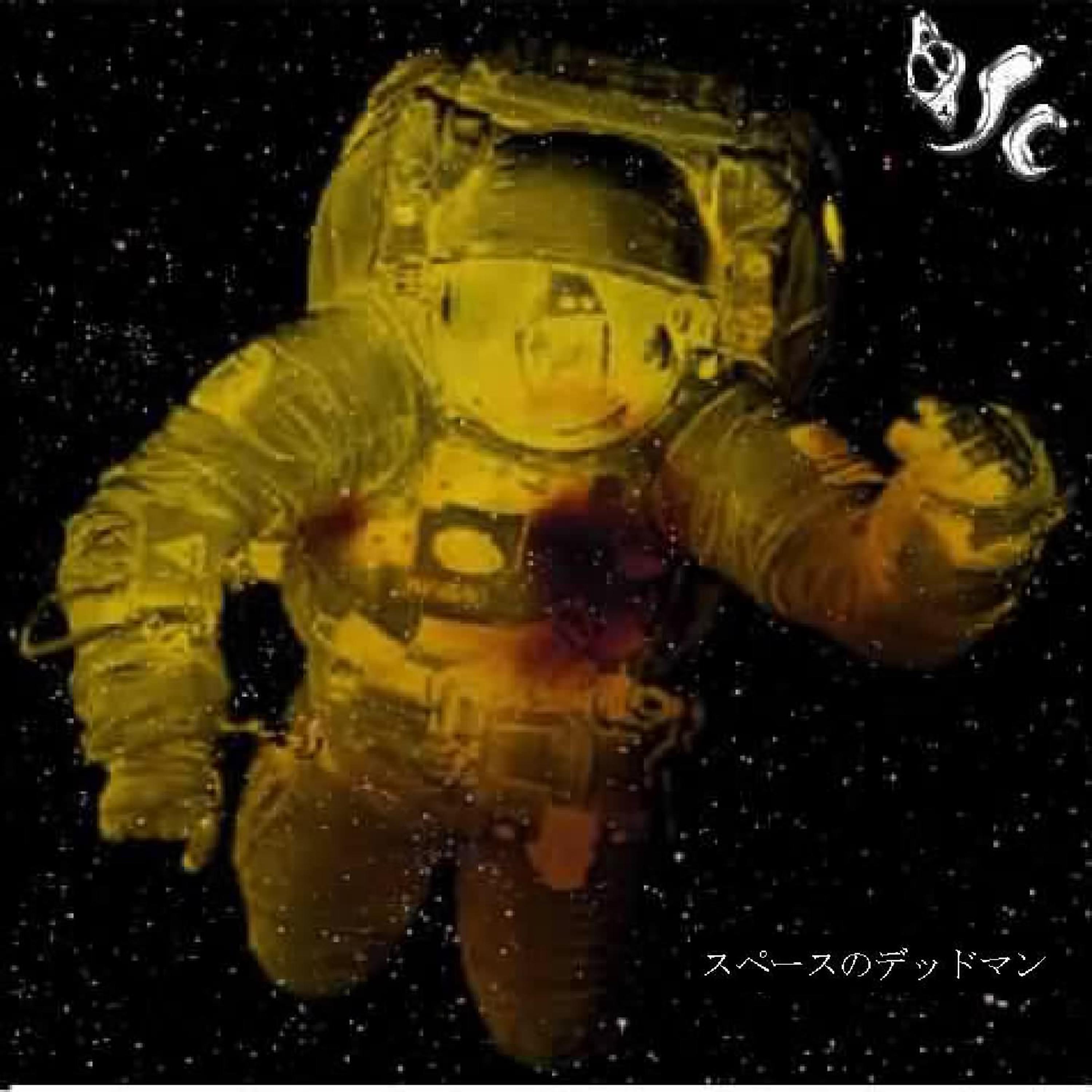 Постер альбома Dead Man in Space