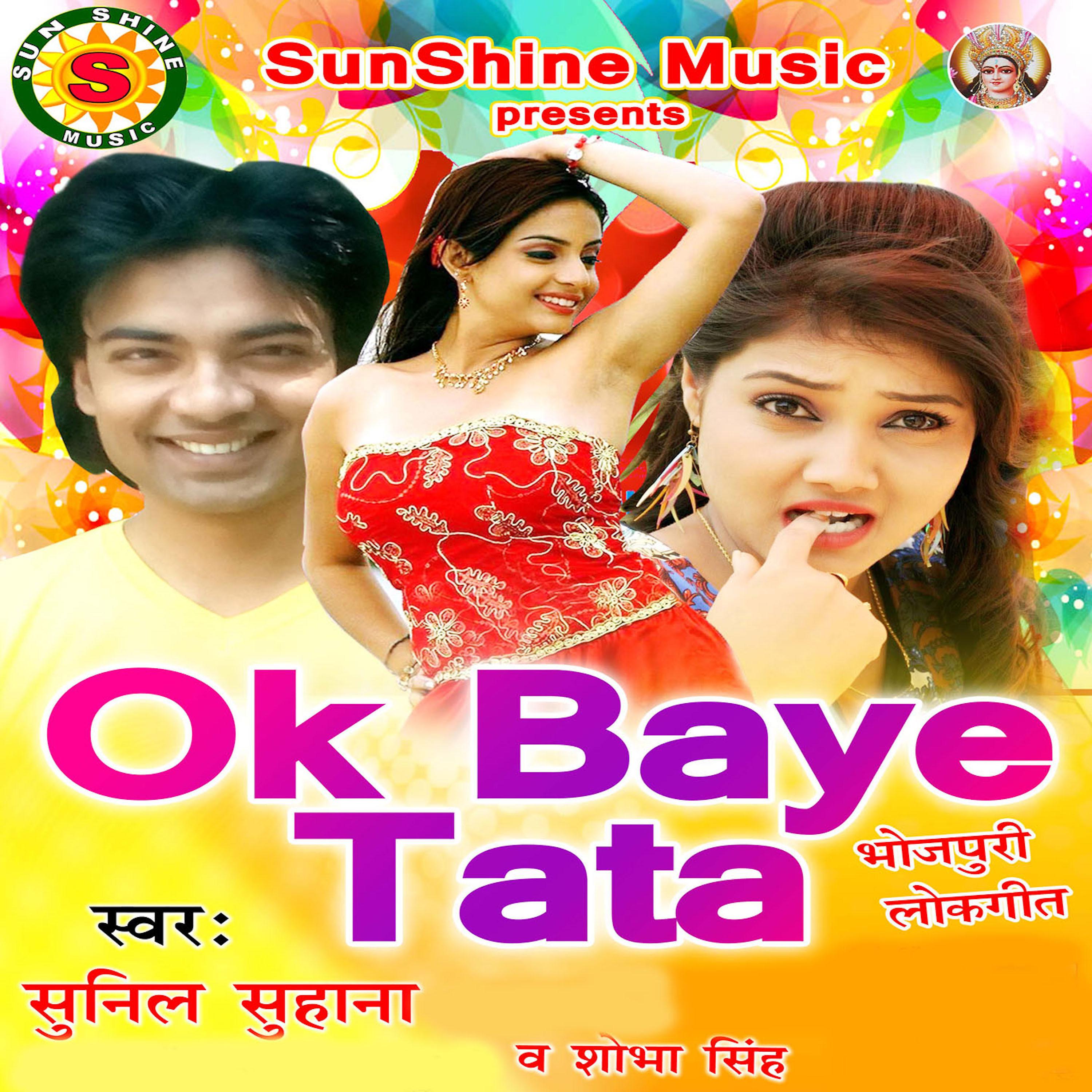 Постер альбома Ok Baye Tata