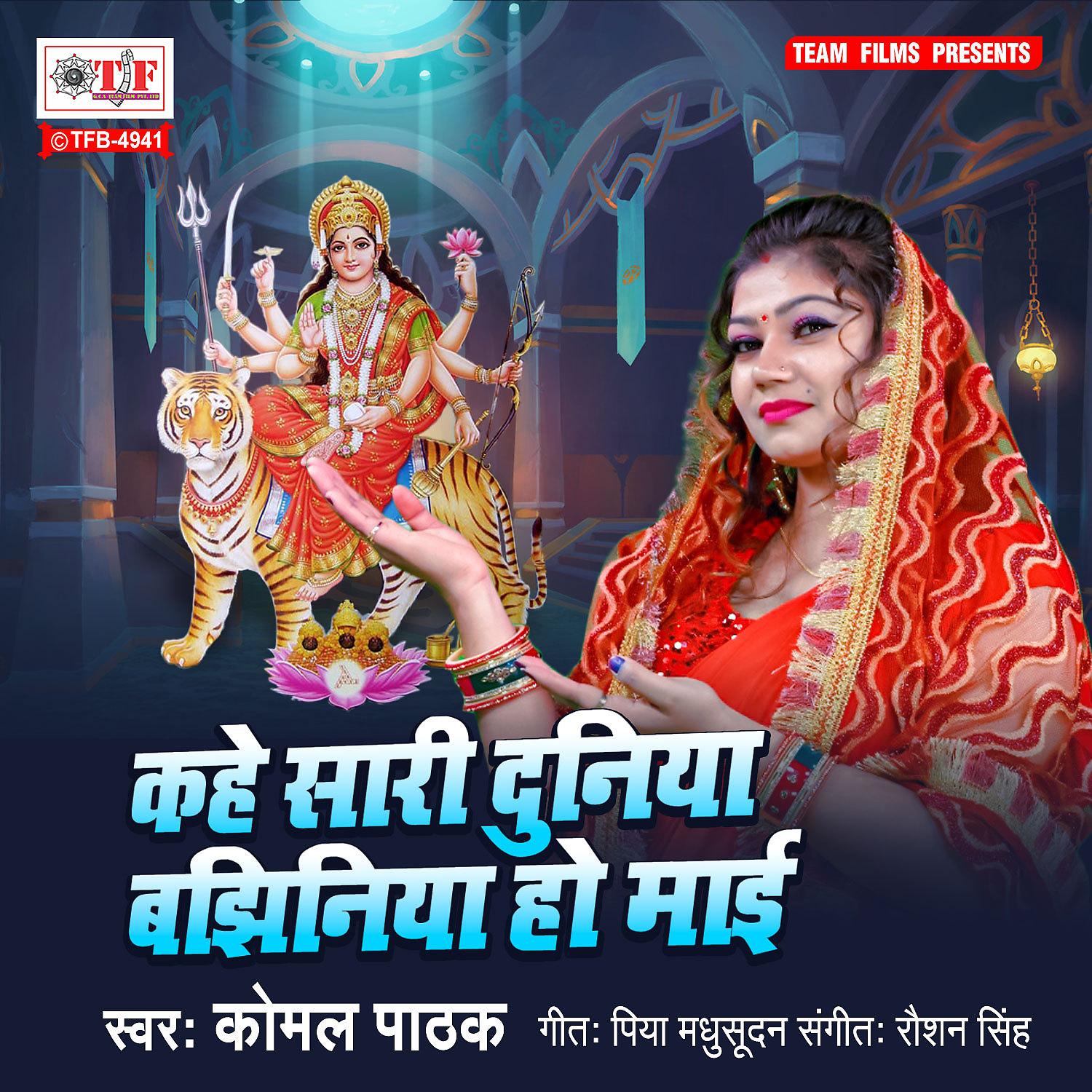 Постер альбома Kahe Sari Duniya Bajhiniya Ho Maai