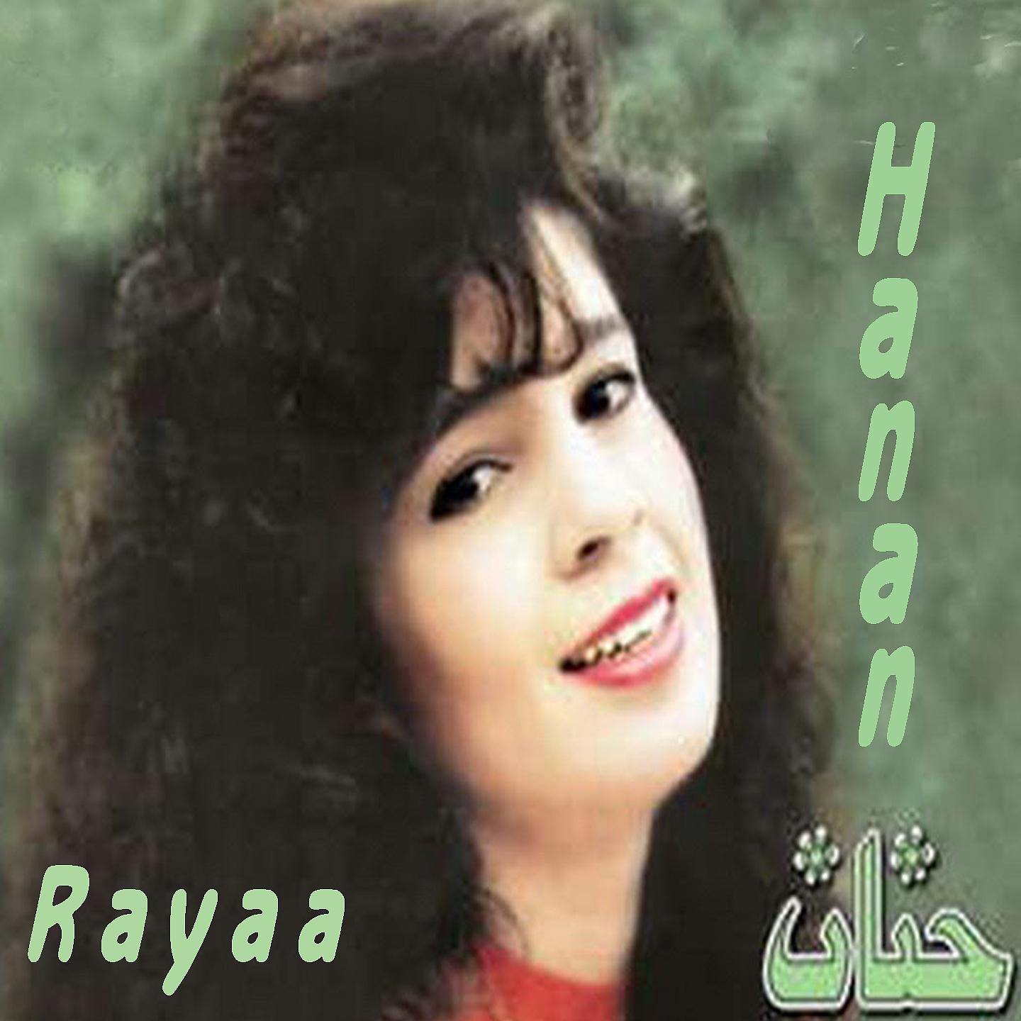 Постер альбома Rayaa