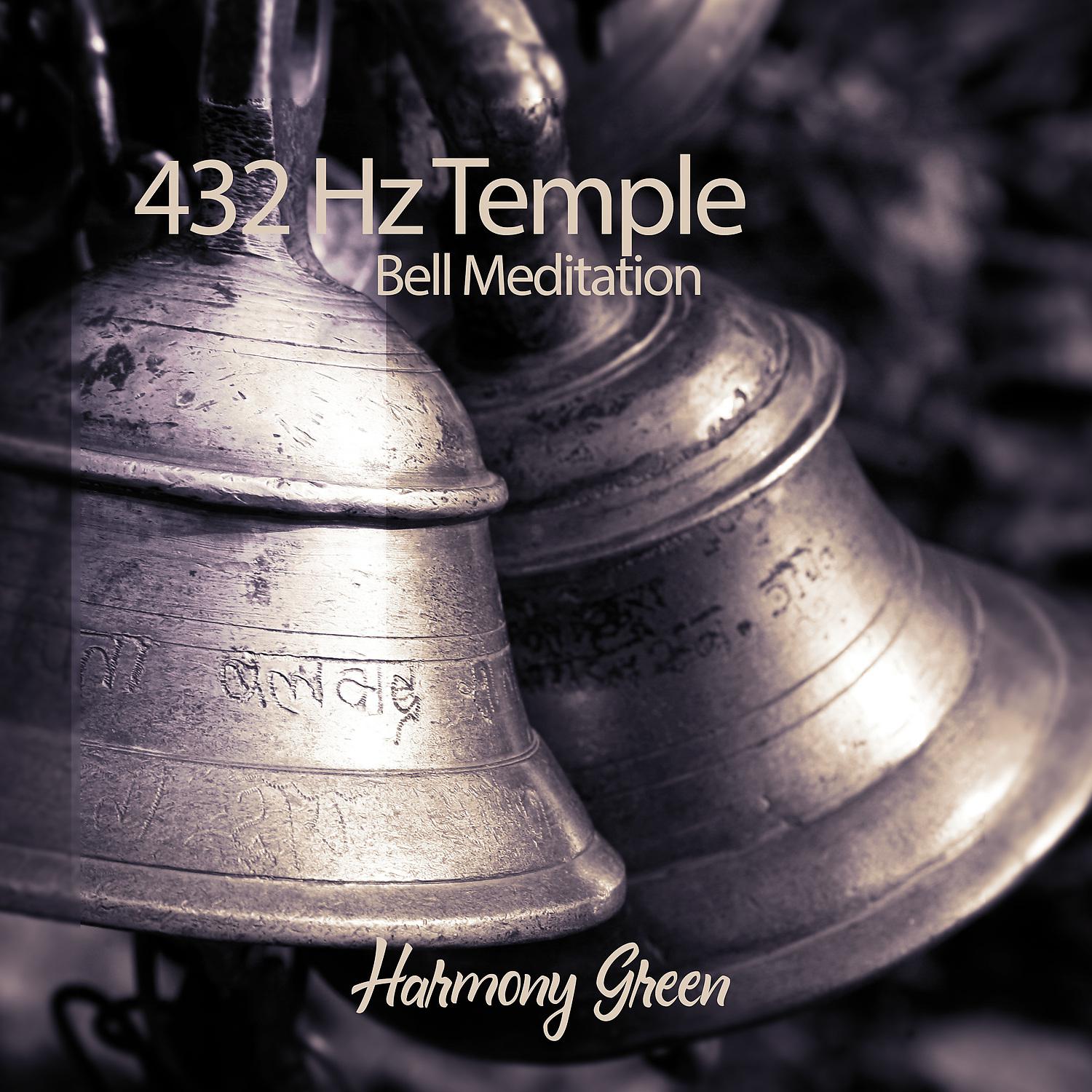 Постер альбома 432 Hz Temple Bell Meditation: Attract Love, Positivity & Cleanse Heart Chakra (Buddhist Music)