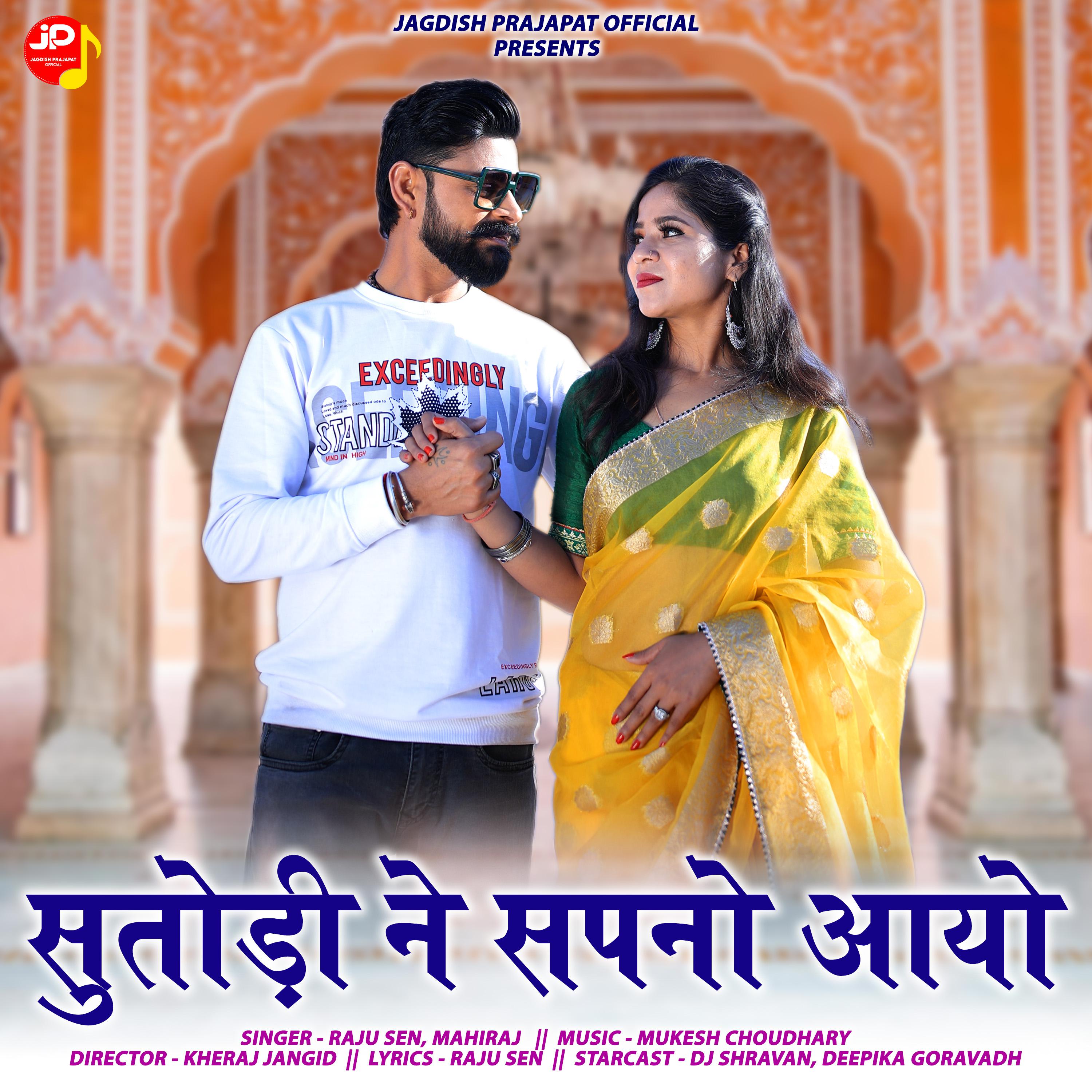 Постер альбома Sutodi Ne Sapno Aayo