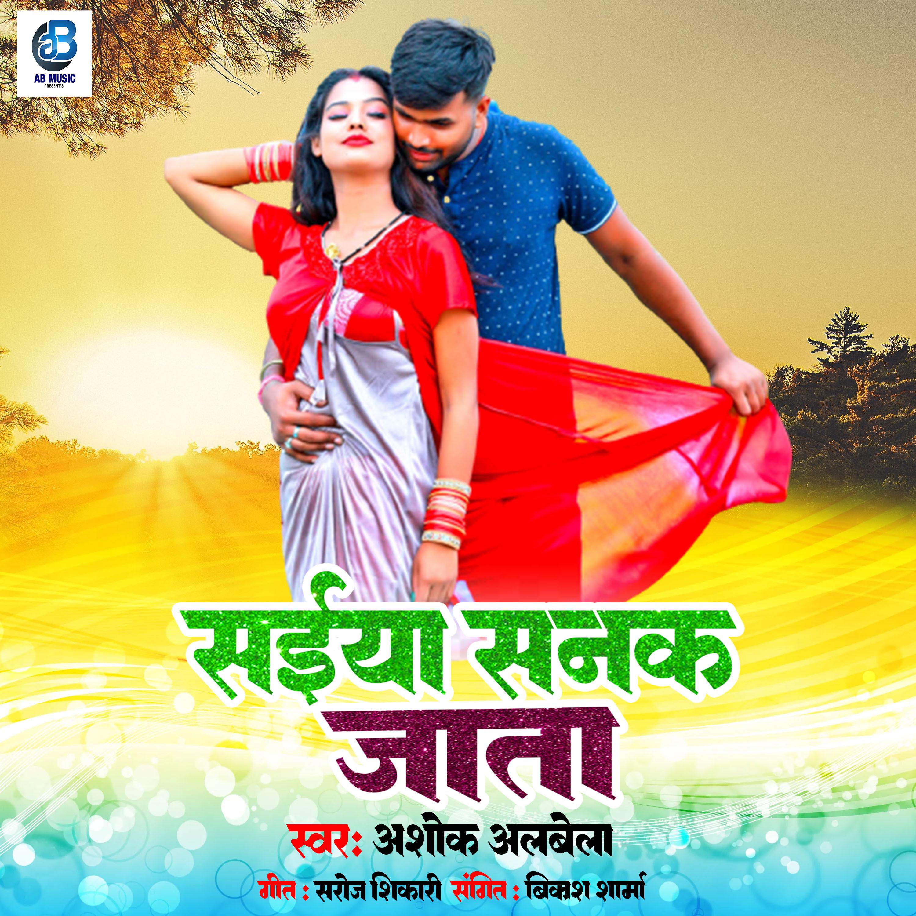 Постер альбома Saiya Sanak Jata