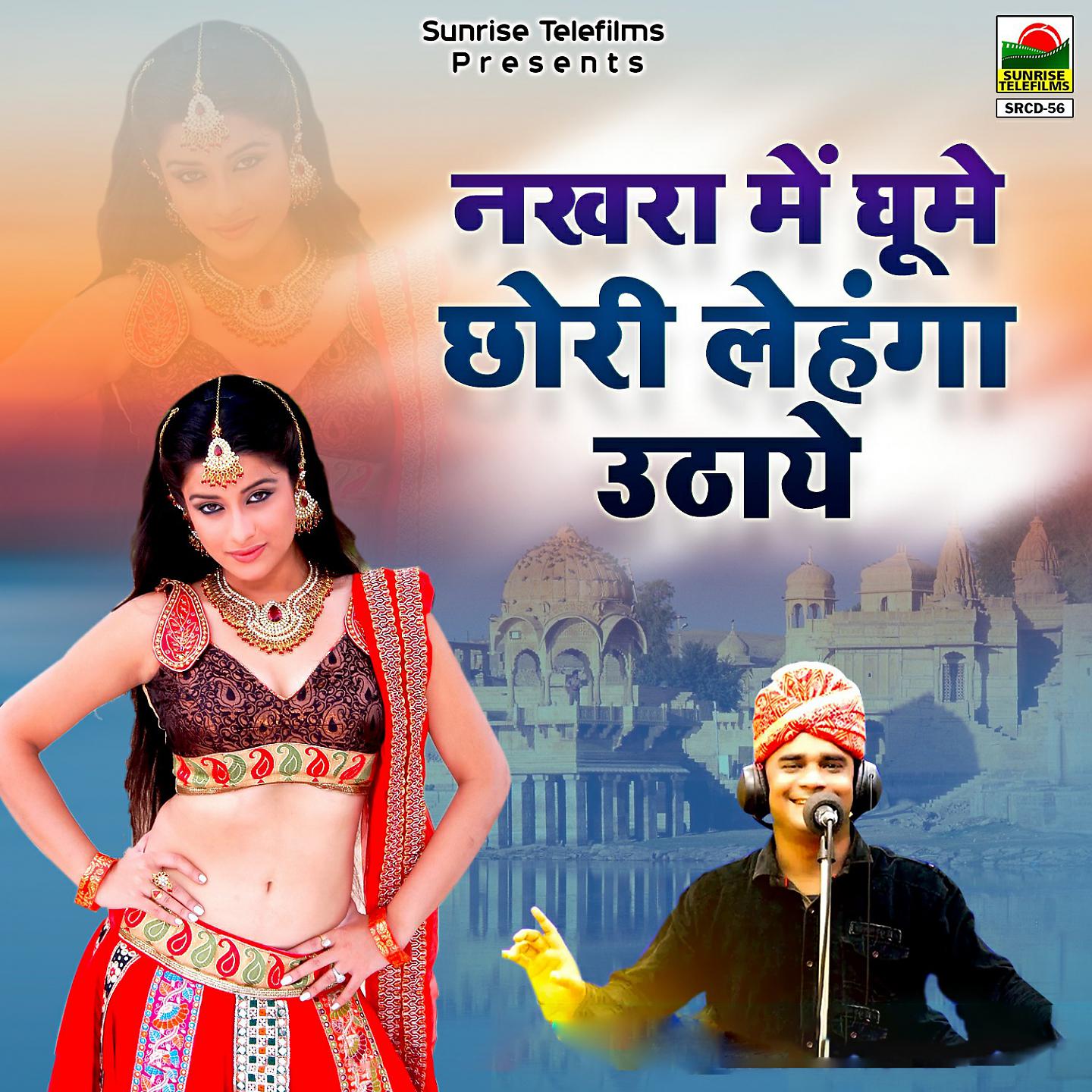 Постер альбома Nakhra Mai Ghume Chhori Lehenga Uthaye