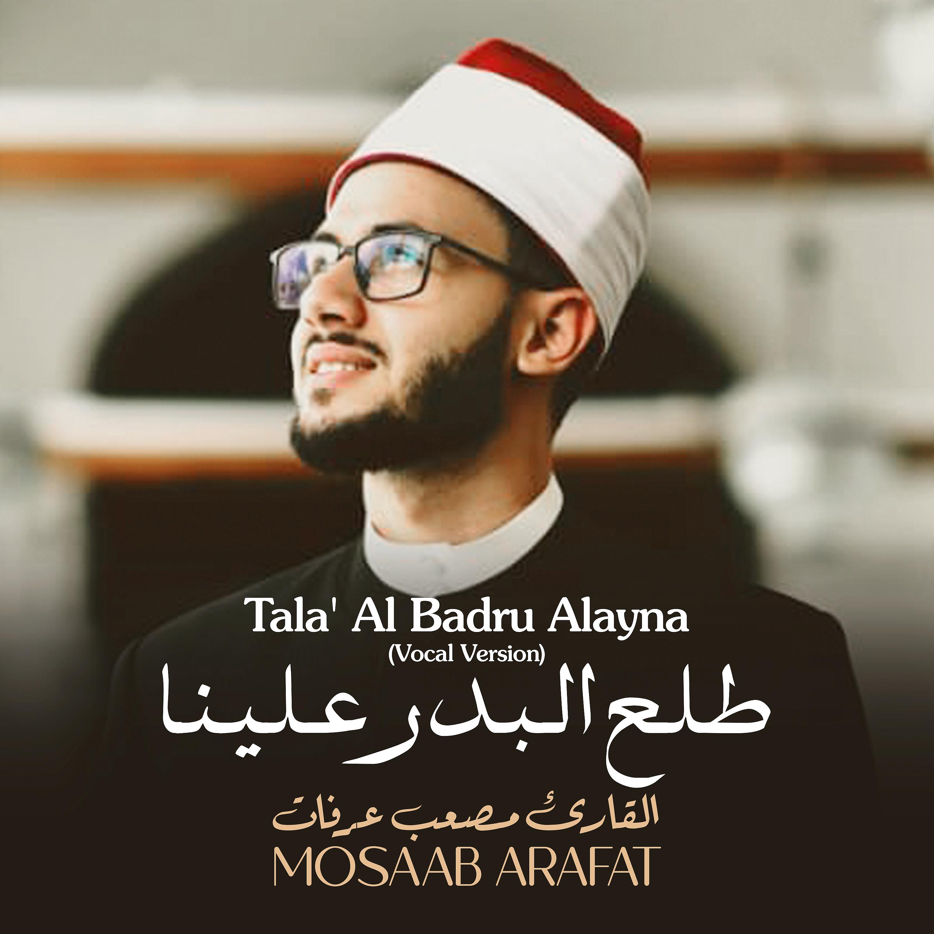 Постер альбома Tala' Al Badru Alayna (Vocal Version)