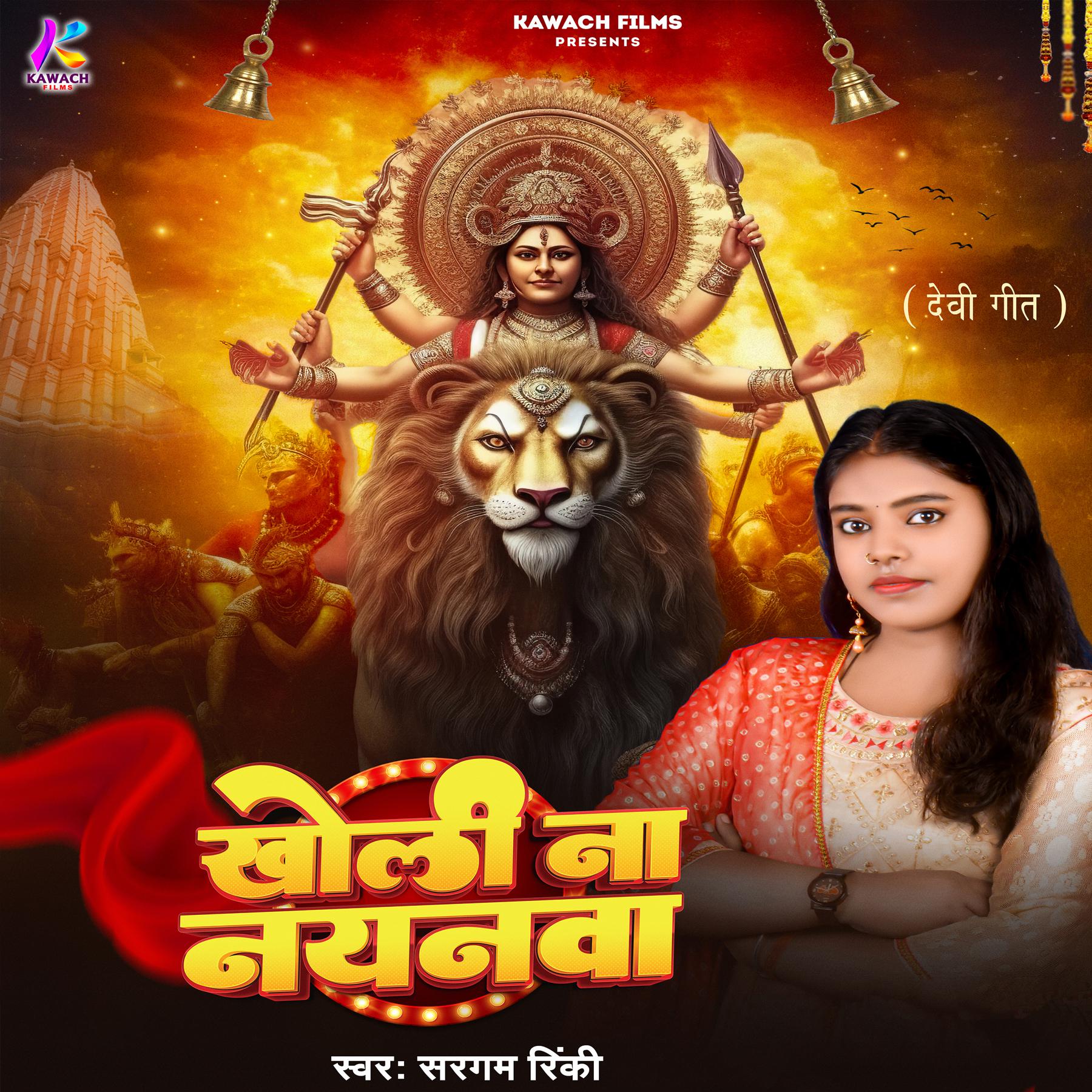 Постер альбома Kholi Na Nayanva