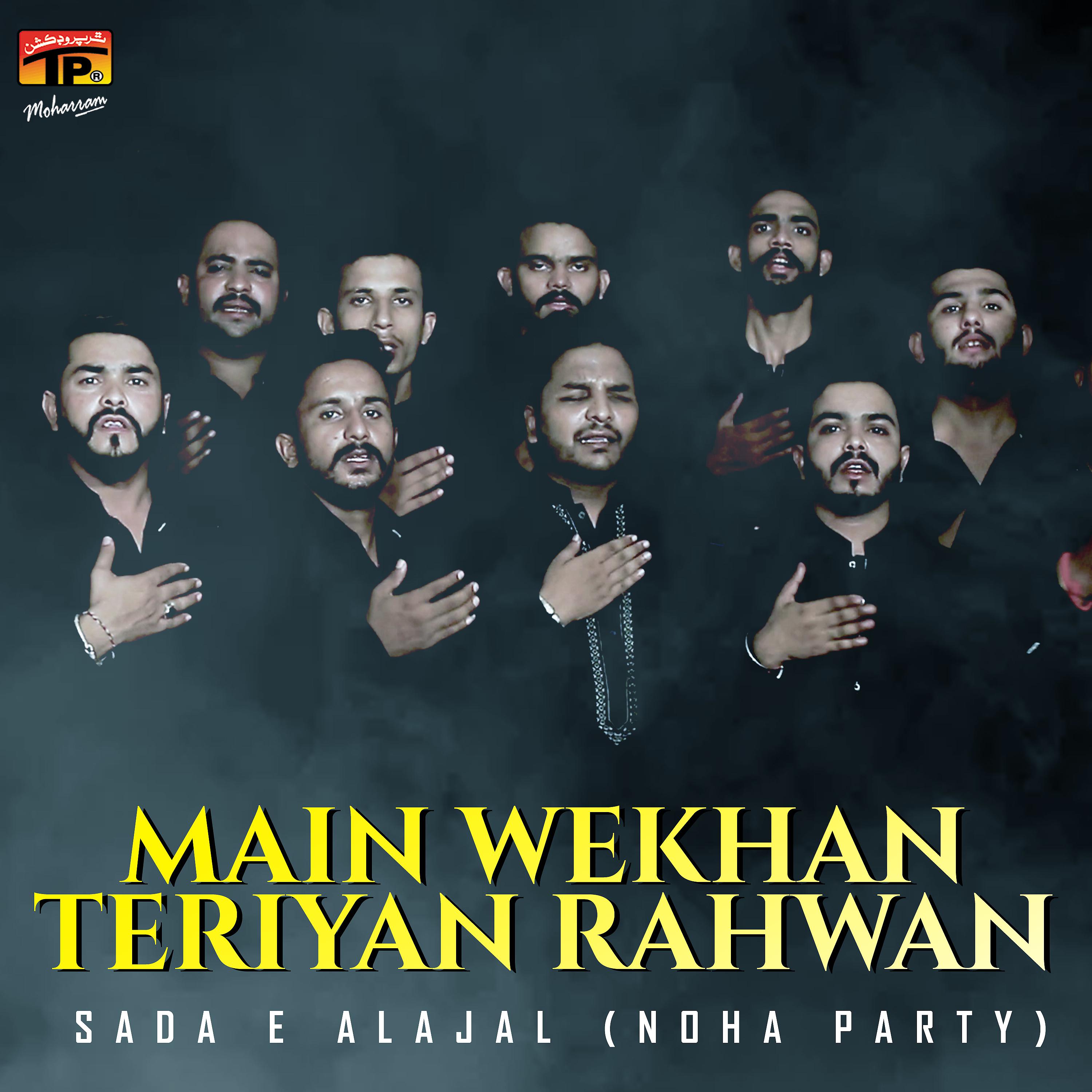 Постер альбома Main Wekhan Teriyan Rahwan - Single