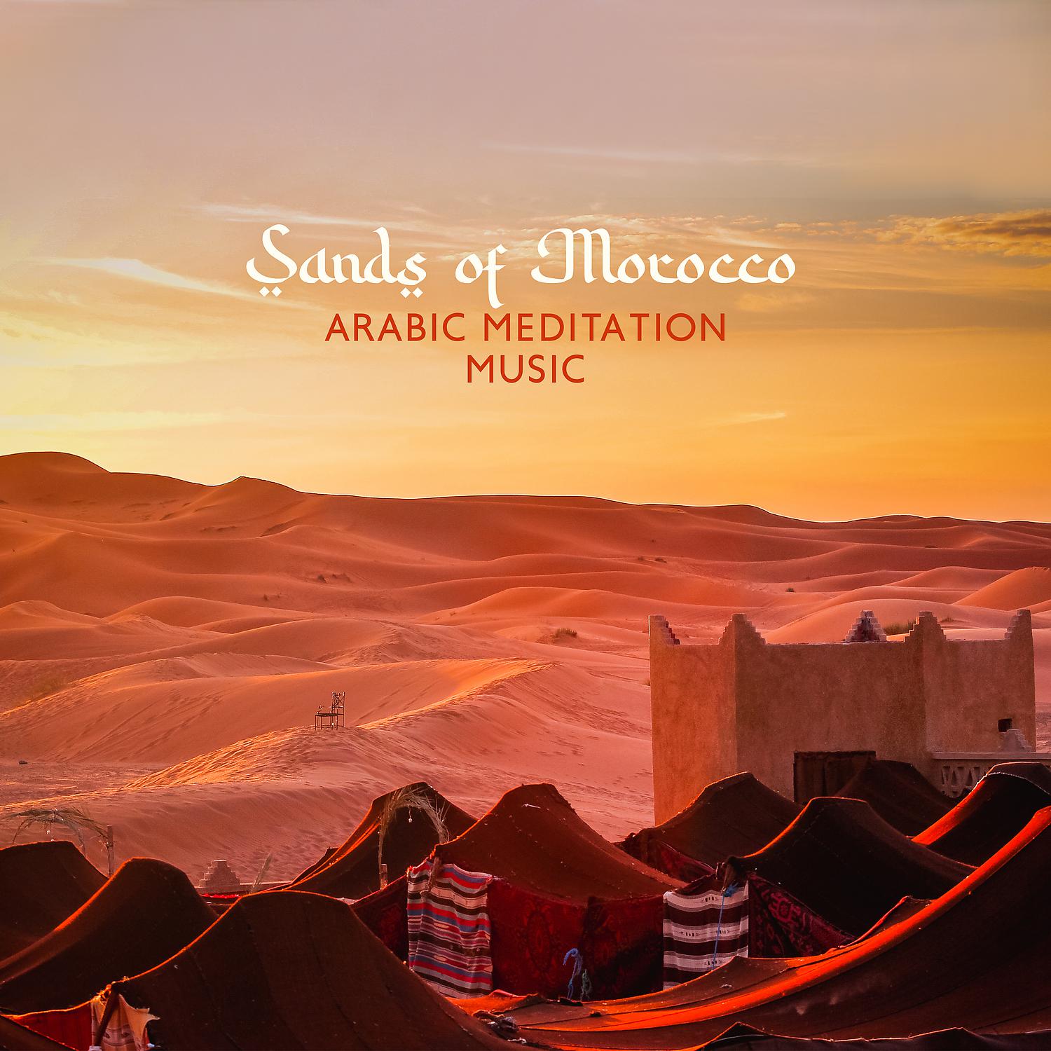 Постер альбома Sands of Morocco: Arabic Meditation Music