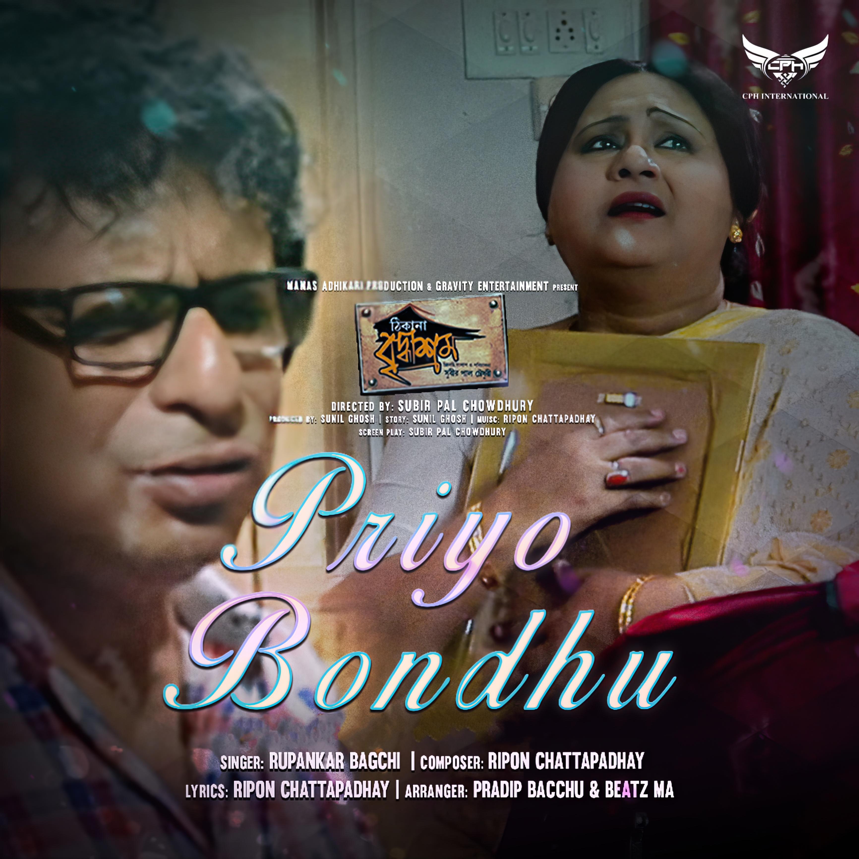 Постер альбома Priyo Bondhu