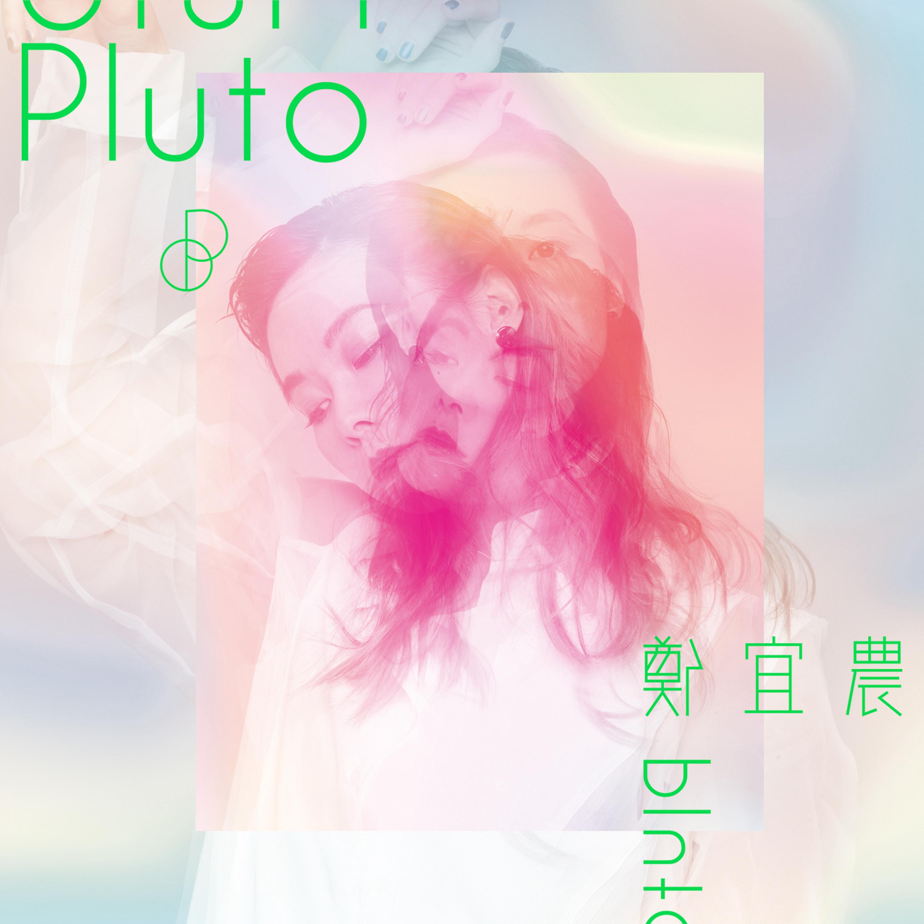 Постер альбома PLUTO