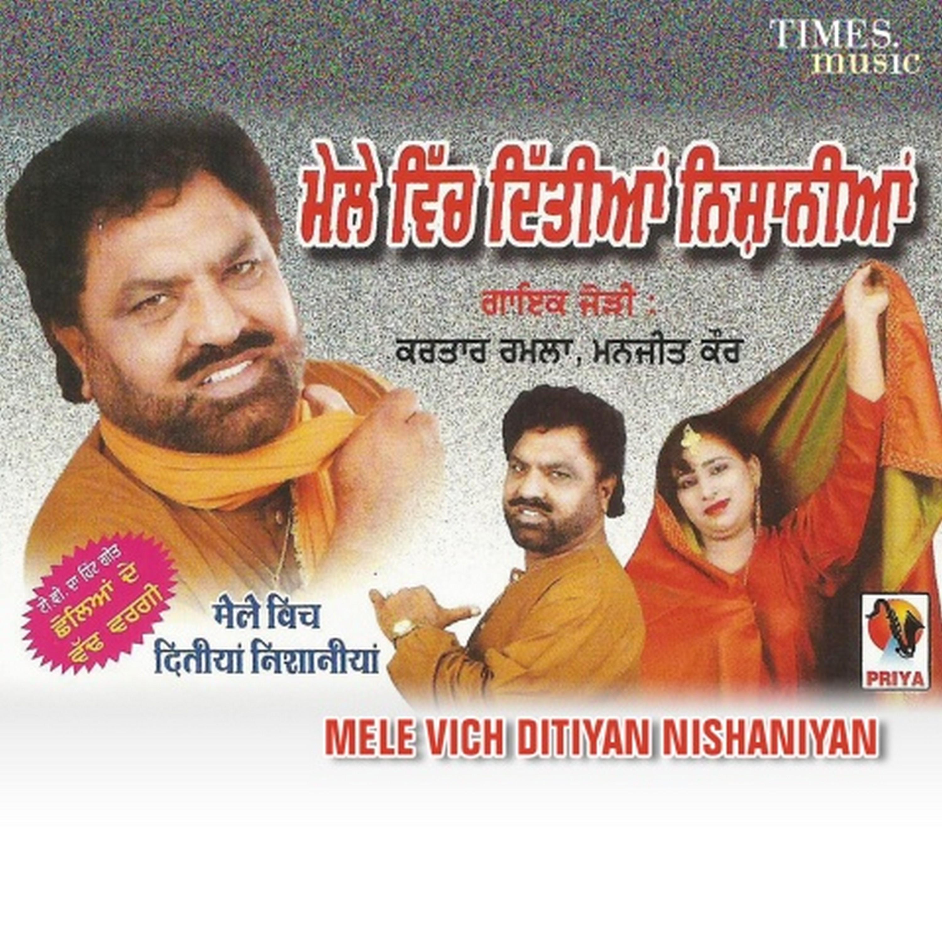 Постер альбома Mele Vich Ditiyan Nishaniyan