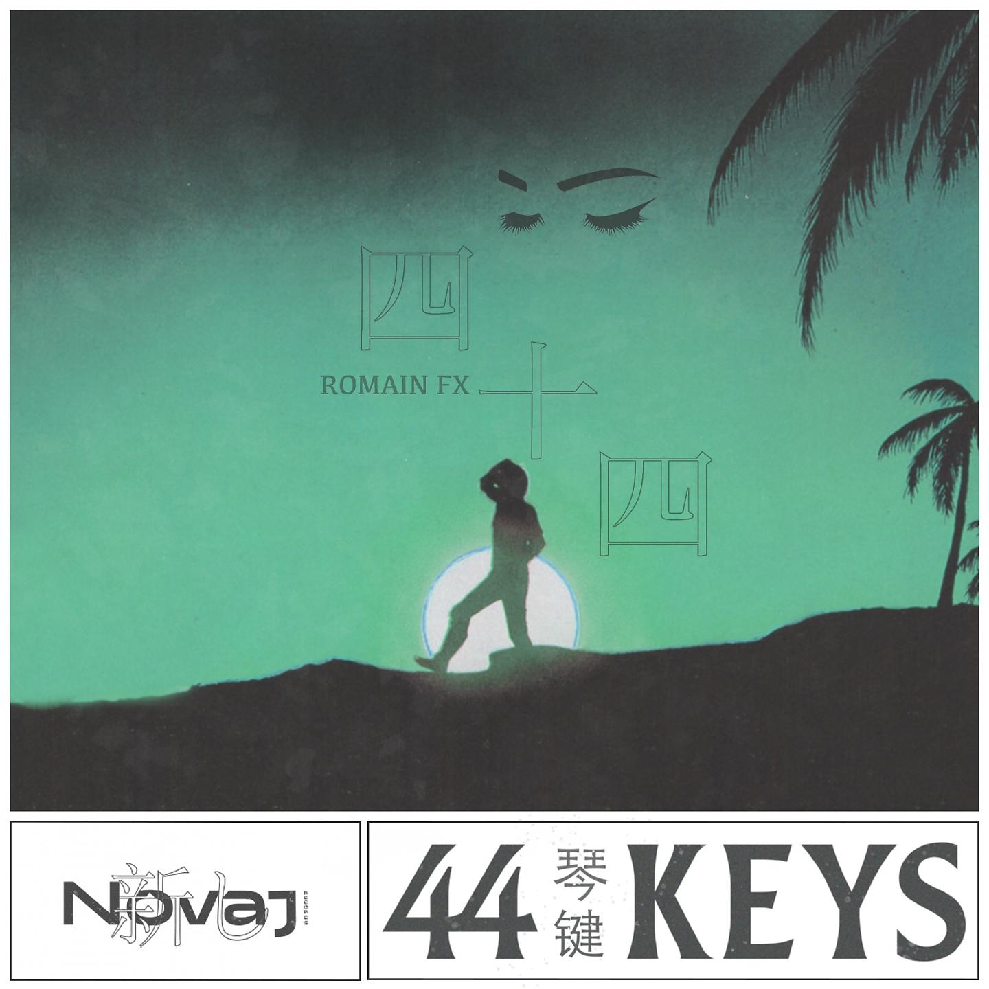 Постер альбома 44 Keys