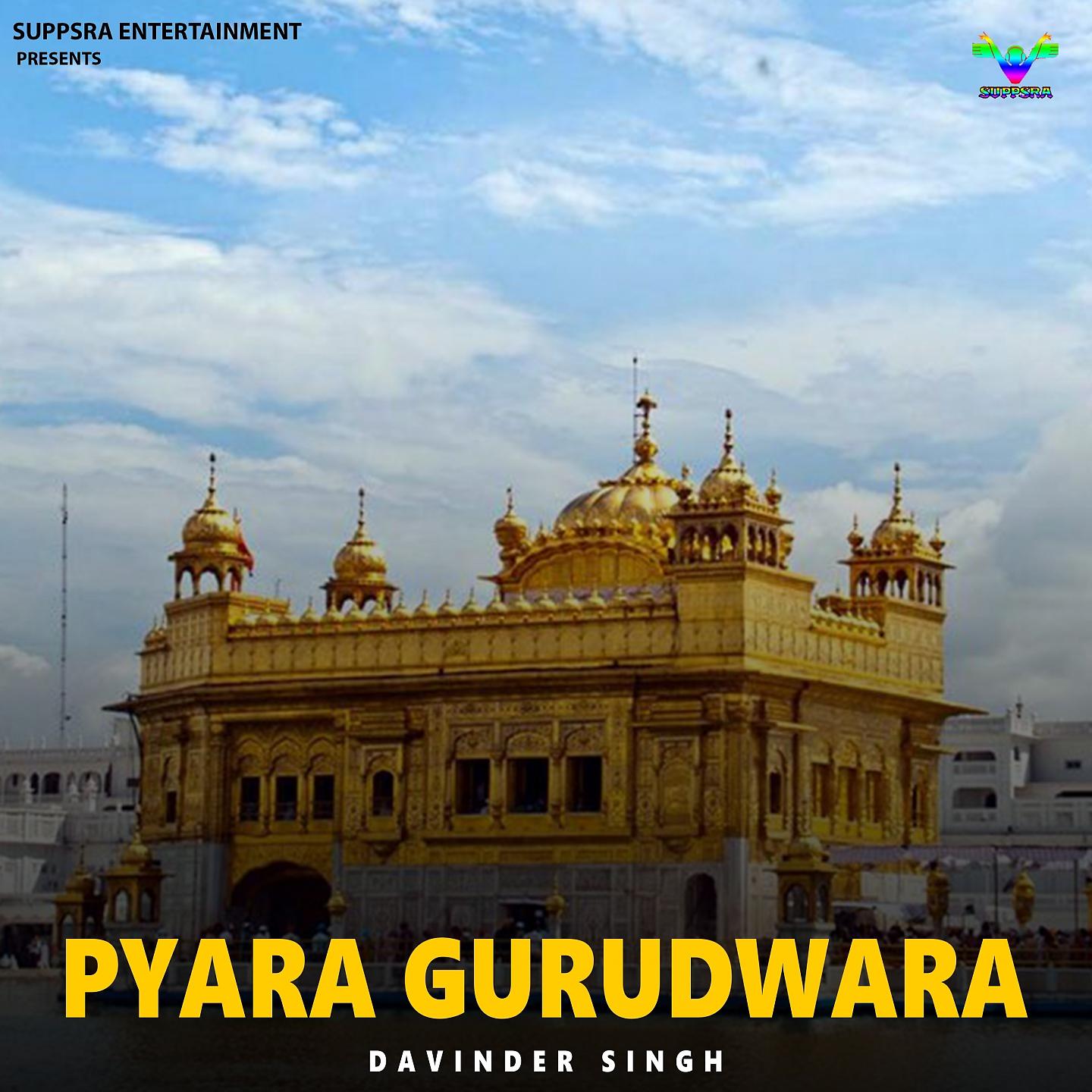 Постер альбома Pyara Gurudwara