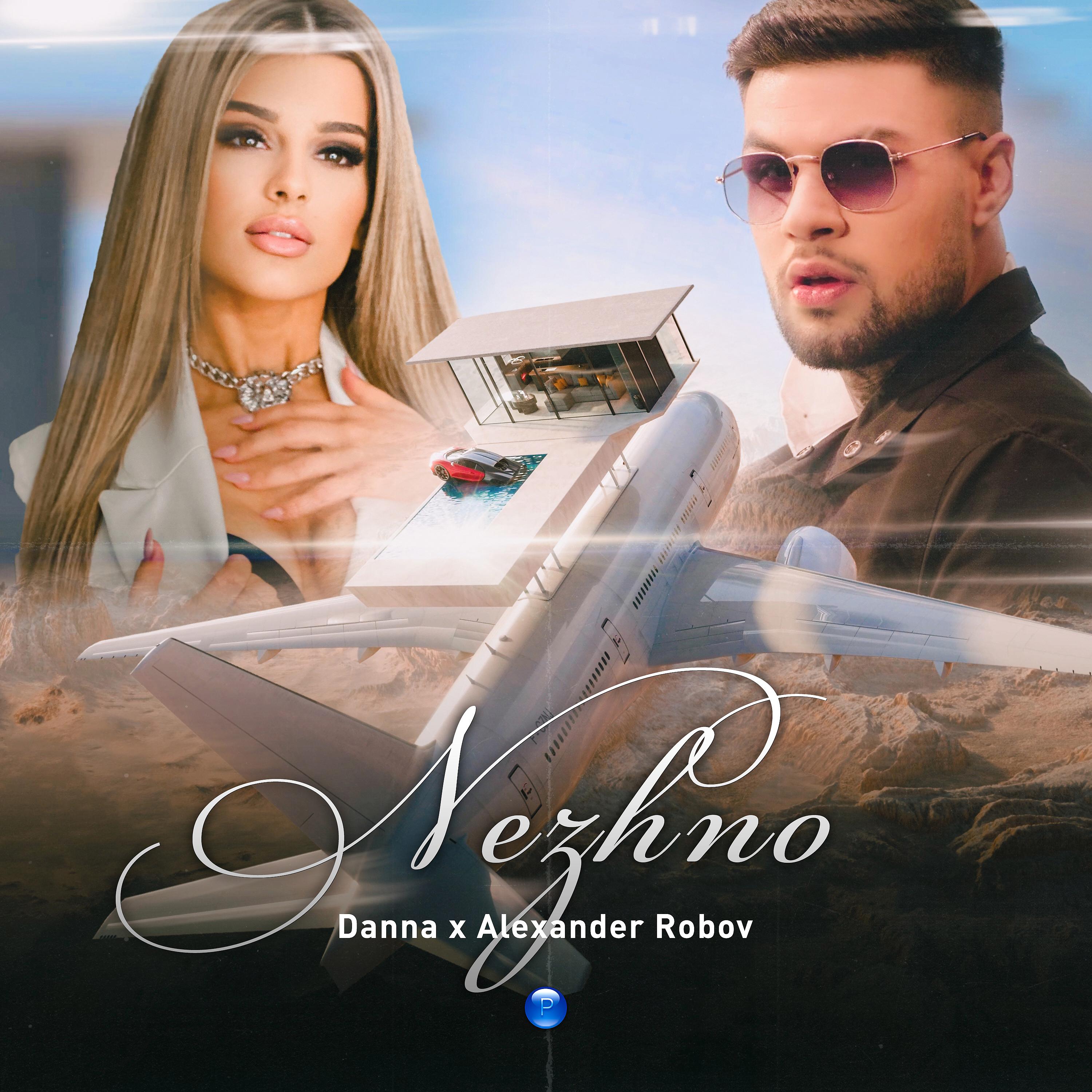 Постер альбома Nezhno