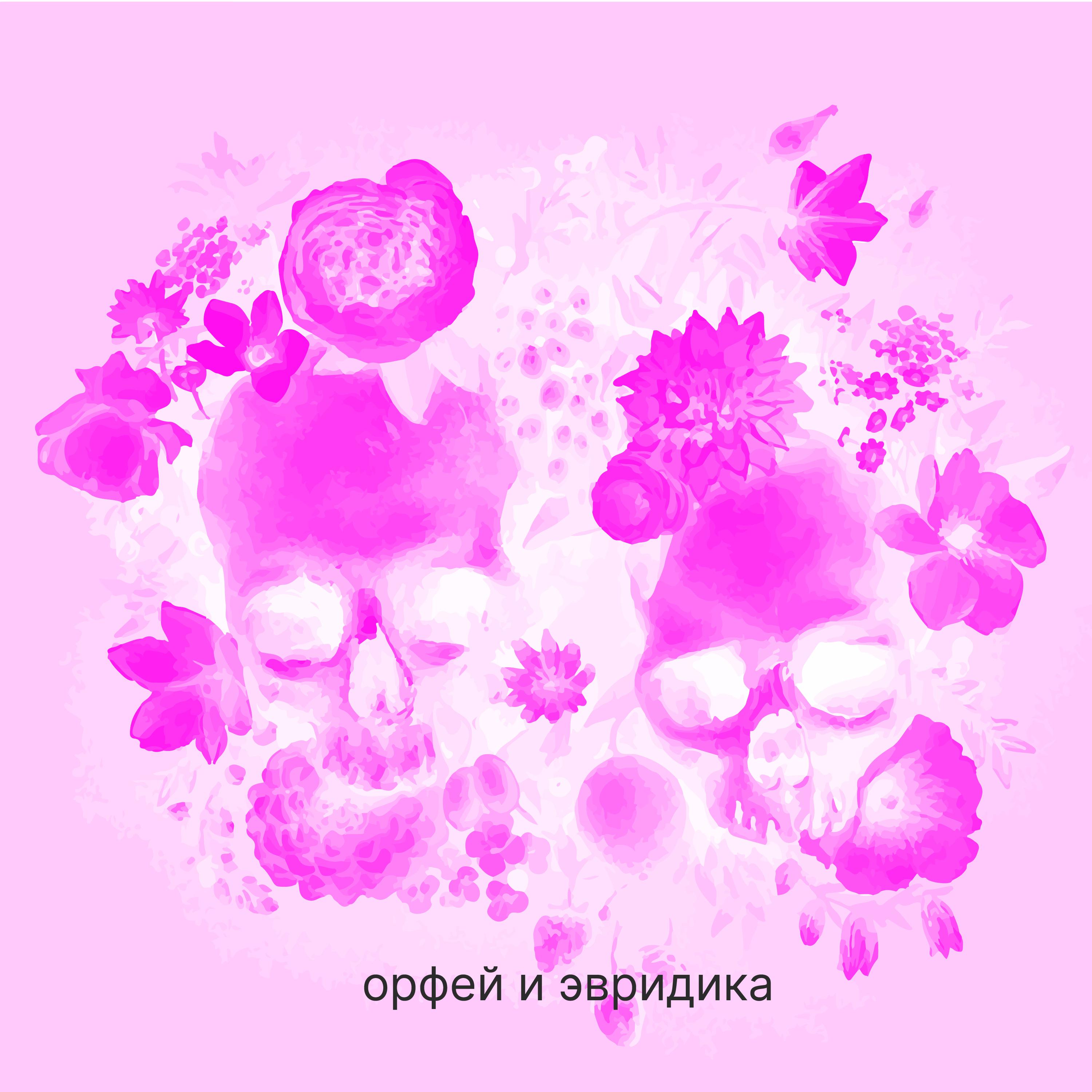 Постер альбома Орфей и Эвридика