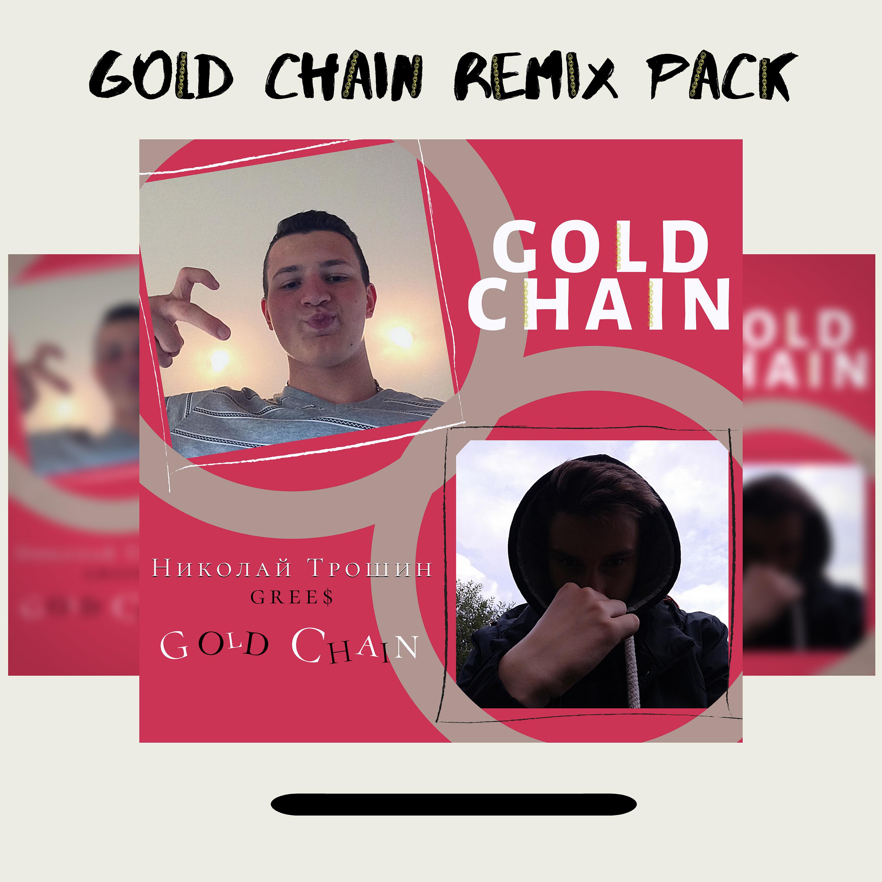 Постер альбома Gold Chain Remix Pack