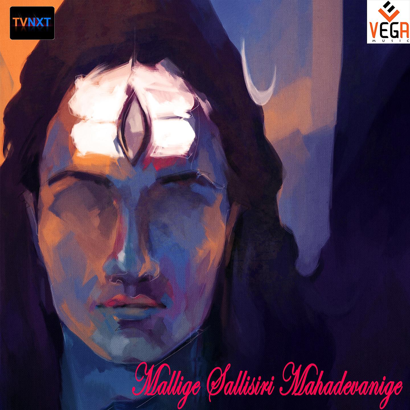 Постер альбома Mallige Sallisiri Mahadevanige