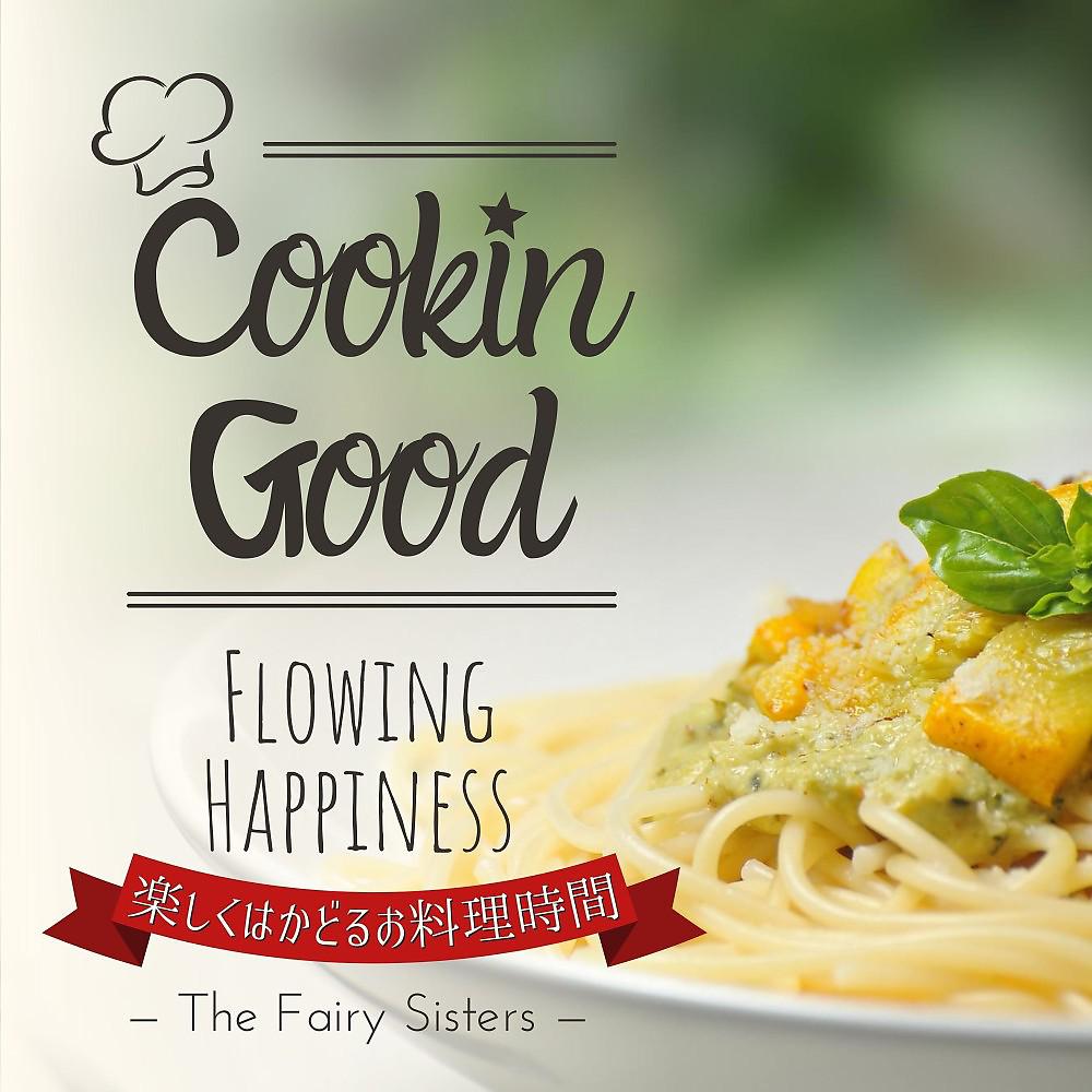 Постер альбома Cookin Good:楽しくはかどるお料理時間 - Flowing Happiness