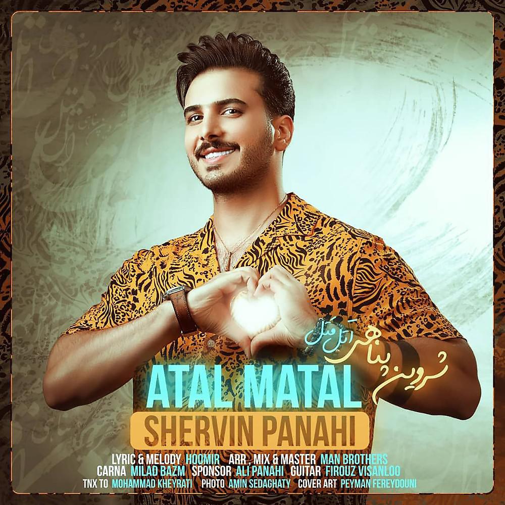 Постер альбома Atal Matal